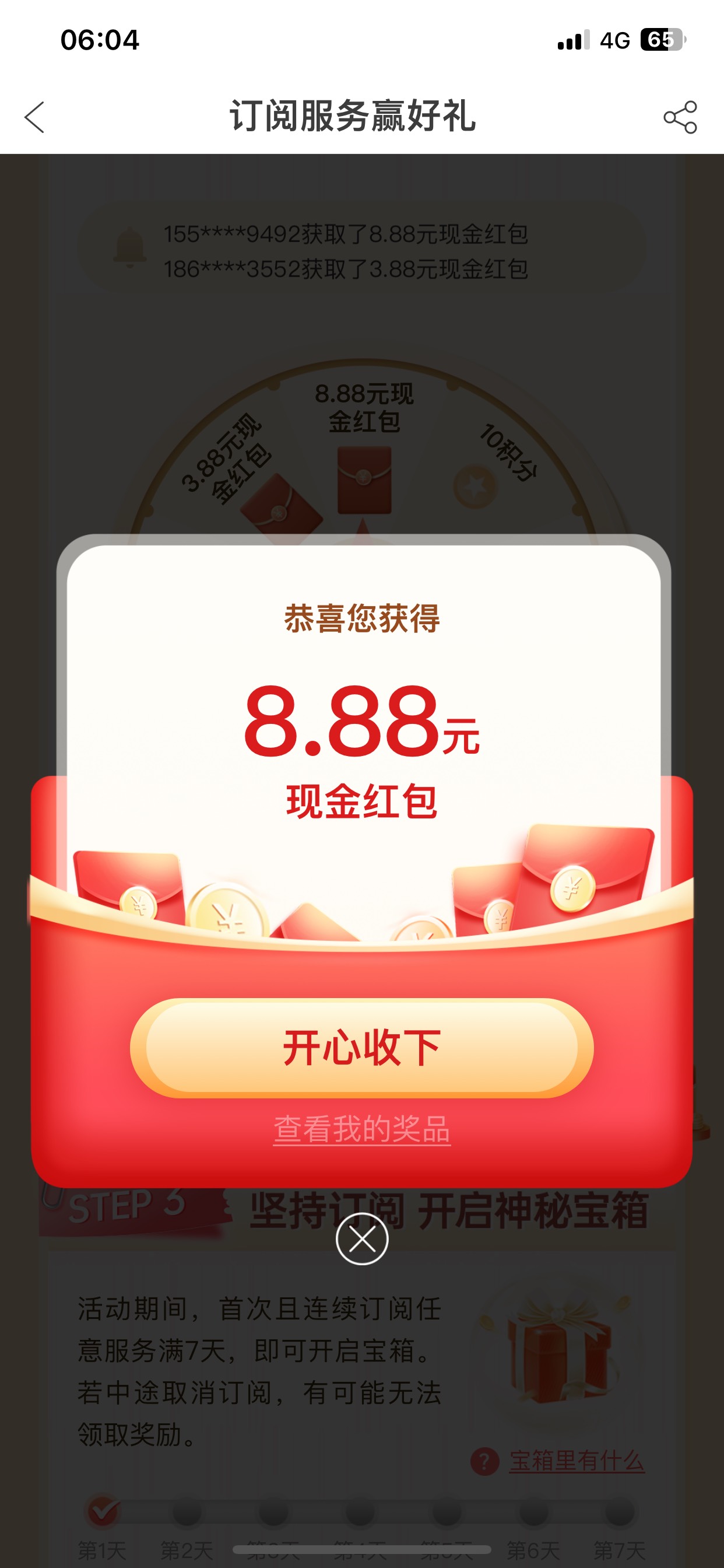 广发三个8.88毕业 半小时左右 坚持就是胜利

66 / 作者:卡侬666 / 