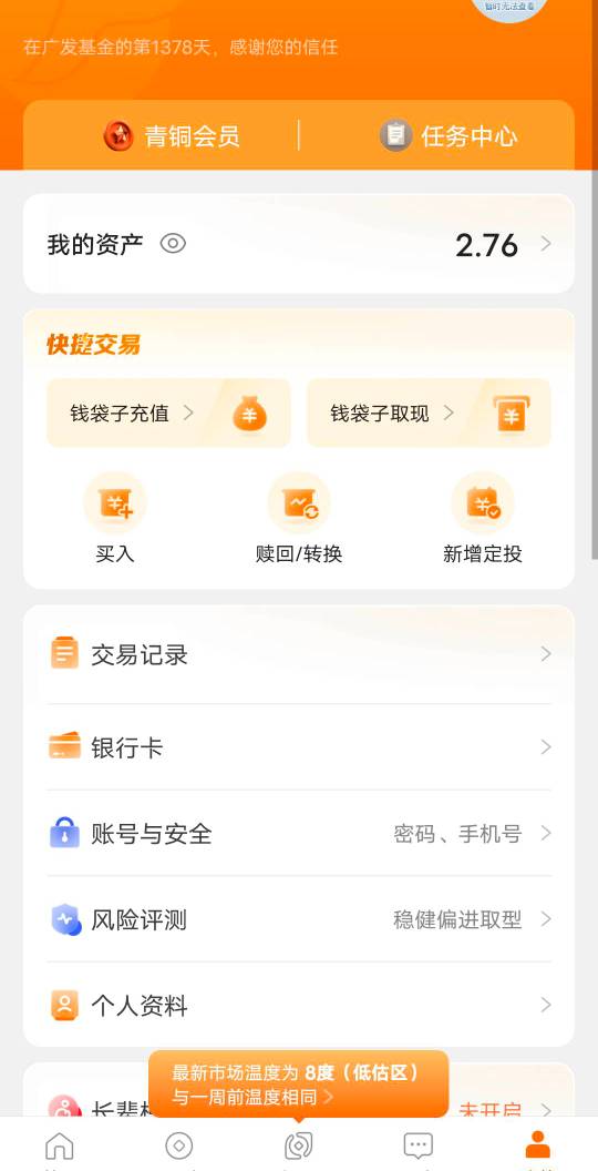 广发基金app我的资产，分享领红包最高88


79 / 作者:初一email / 