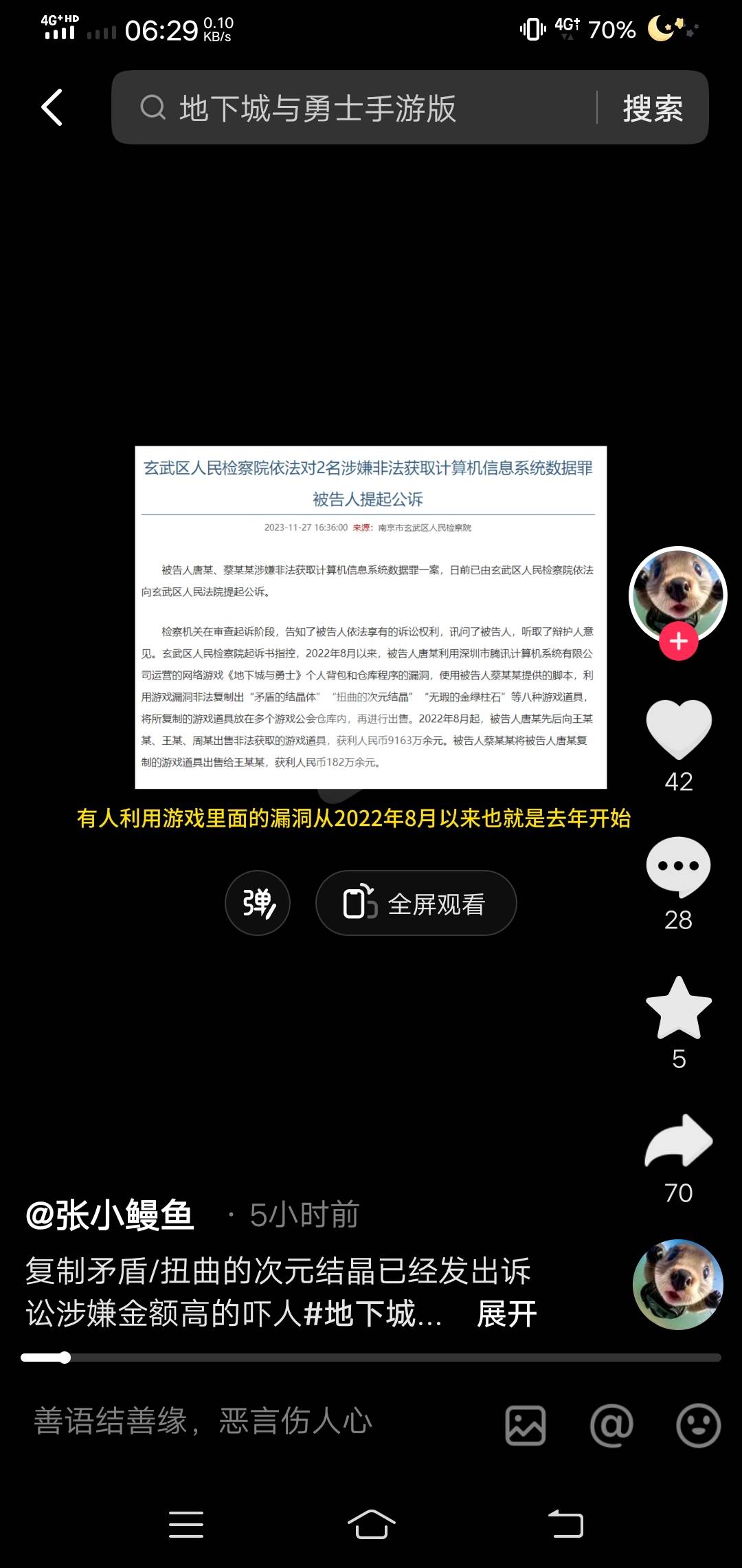 大毛

65 / 作者:v17675468510 / 