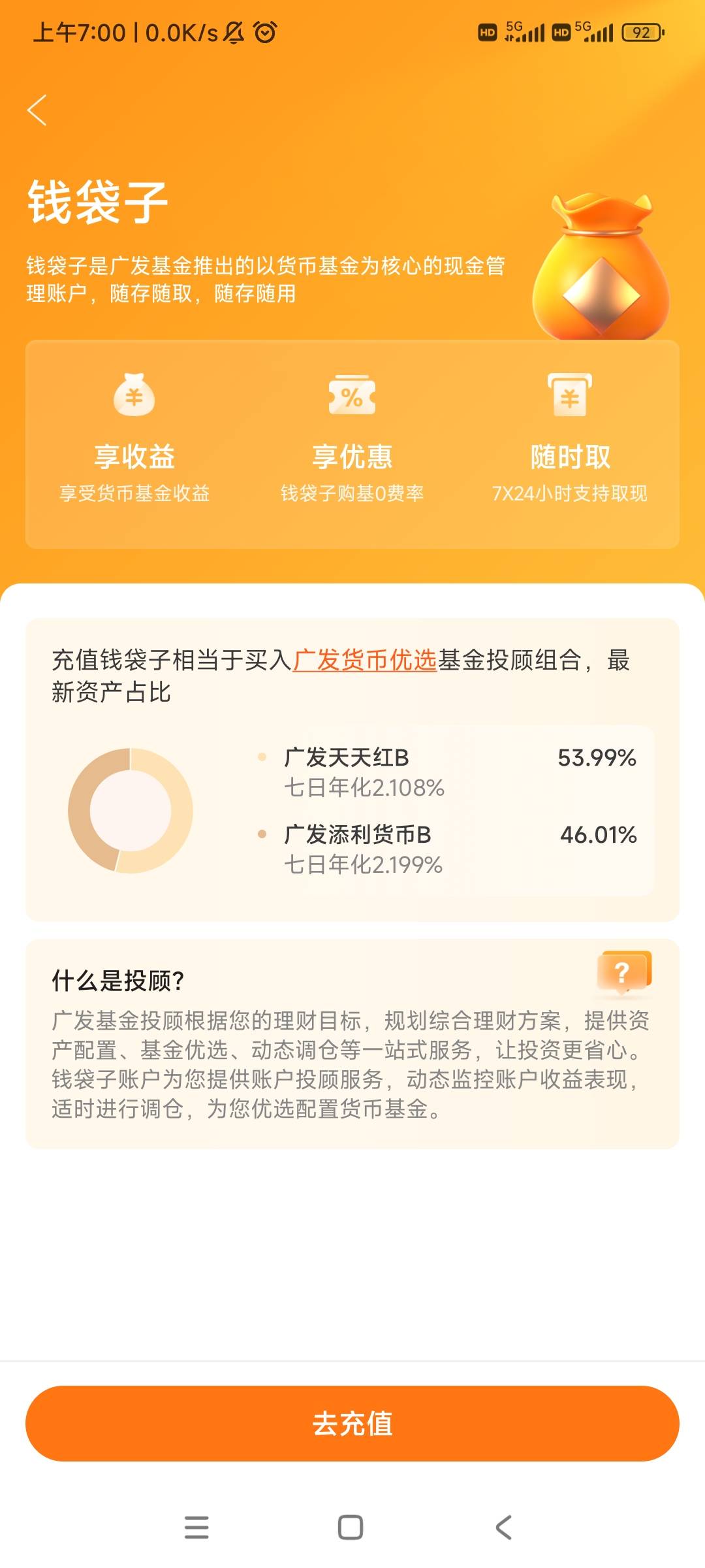 广发怎么提现啊，老哥们。只有去充值按钮啊。没有提现按钮？


31 / 作者:山本大意失荆州 / 