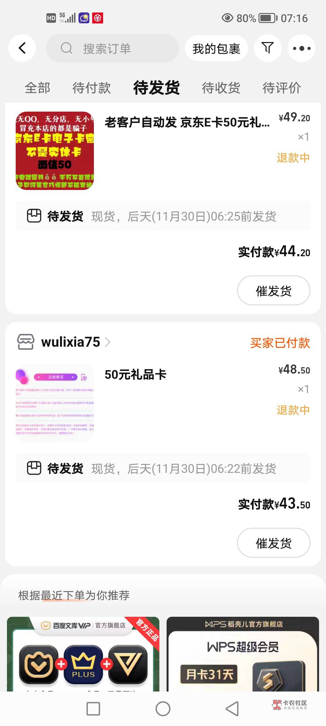 刚刚老哥说的淘宝买京东卡-5。130.5，得142。赚12毛。 
具体就是登录TB扫下面的二维码71 / 作者:王晓虎1314 / 