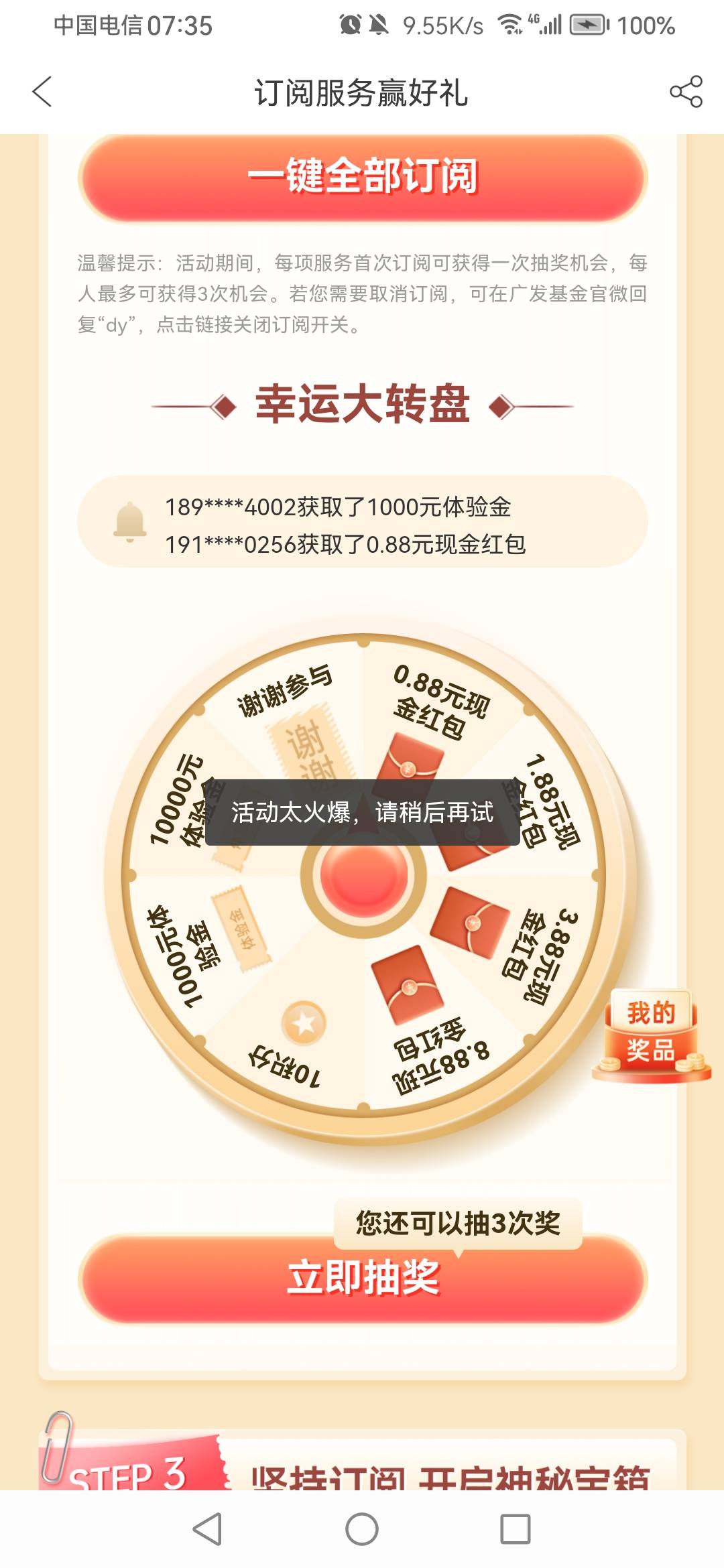 广发废了吗？一直火爆

90 / 作者:卡农用户001 / 