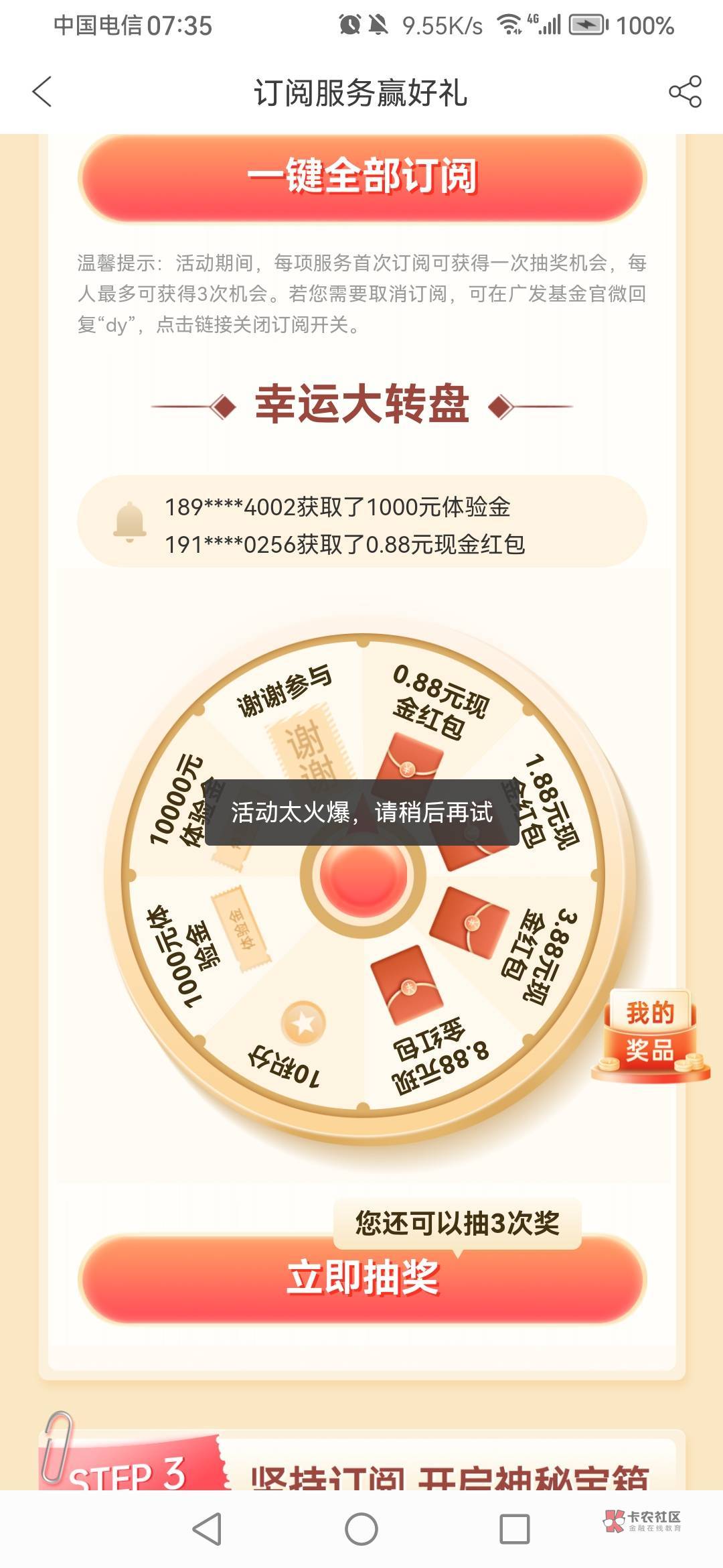 广发废了吗？一直火爆

43 / 作者:卡农用户001 / 