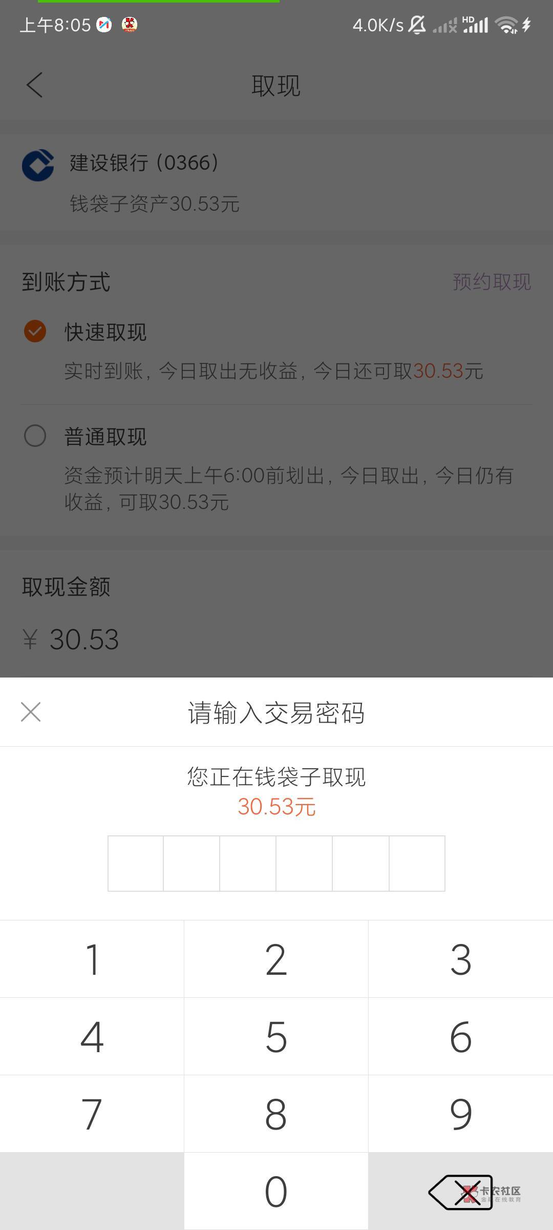 广发出一个号，奖品已领好8.88*3+3.88 30毛

79 / 作者:你明明22 / 