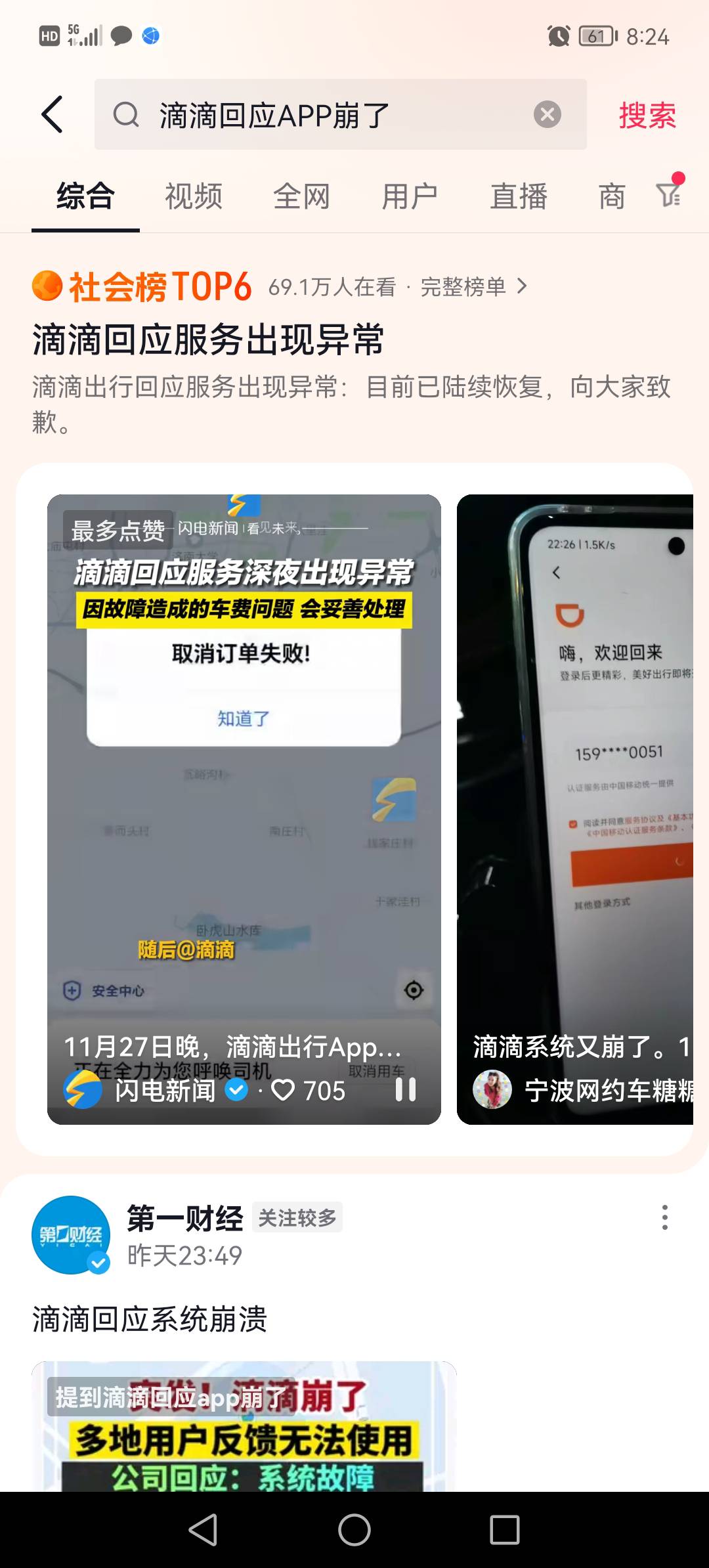 滴滴服务器崩了    技术人员因为出门打不到滴滴，无法及时到达工作岗位导致修复延误

12 / 作者:淡烟疏雨 / 