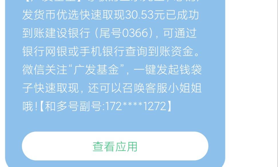 广发多了一个号，绑定直接领就行给10就行

26 / 作者:你明明22 / 