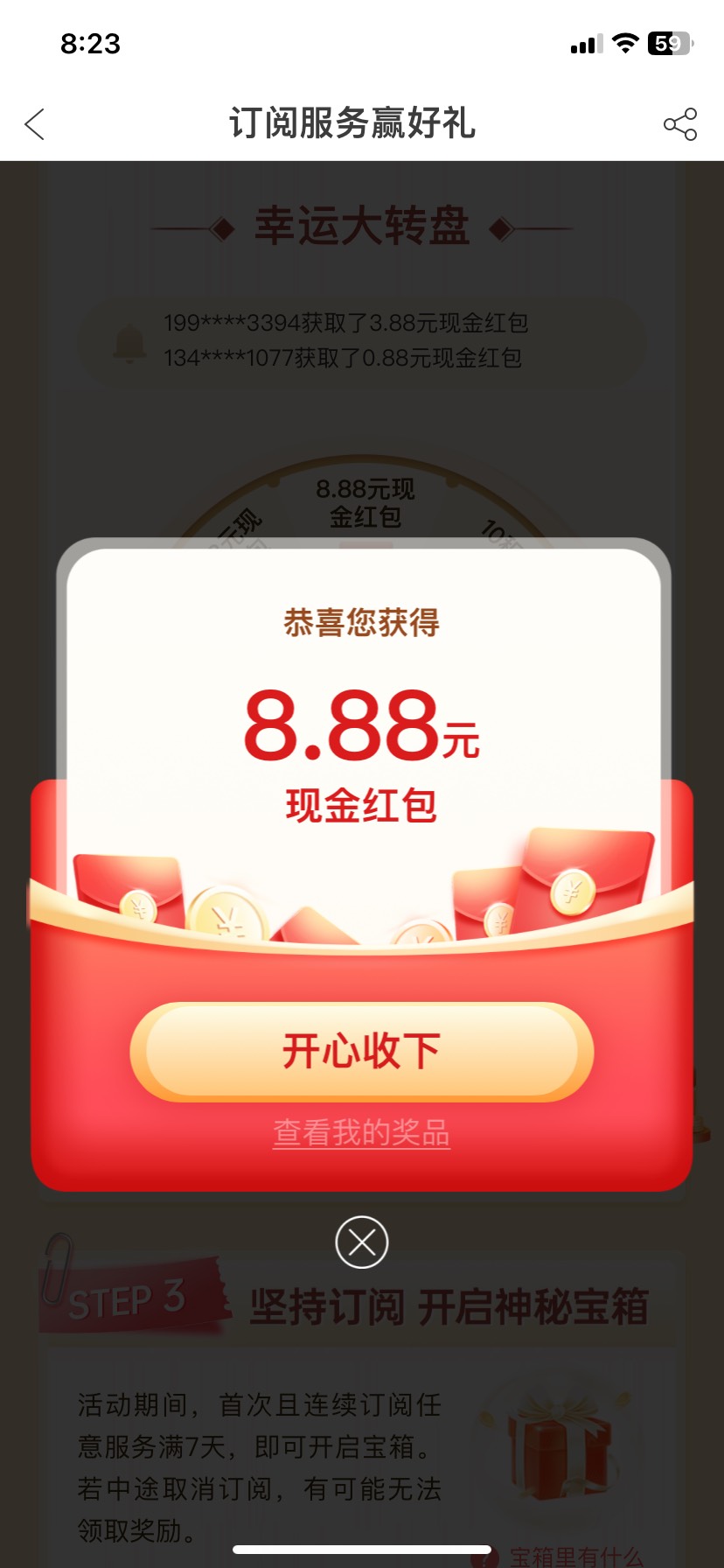 广发基金十分钟不到就毕业了3个8.88


87 / 作者:卡农V / 