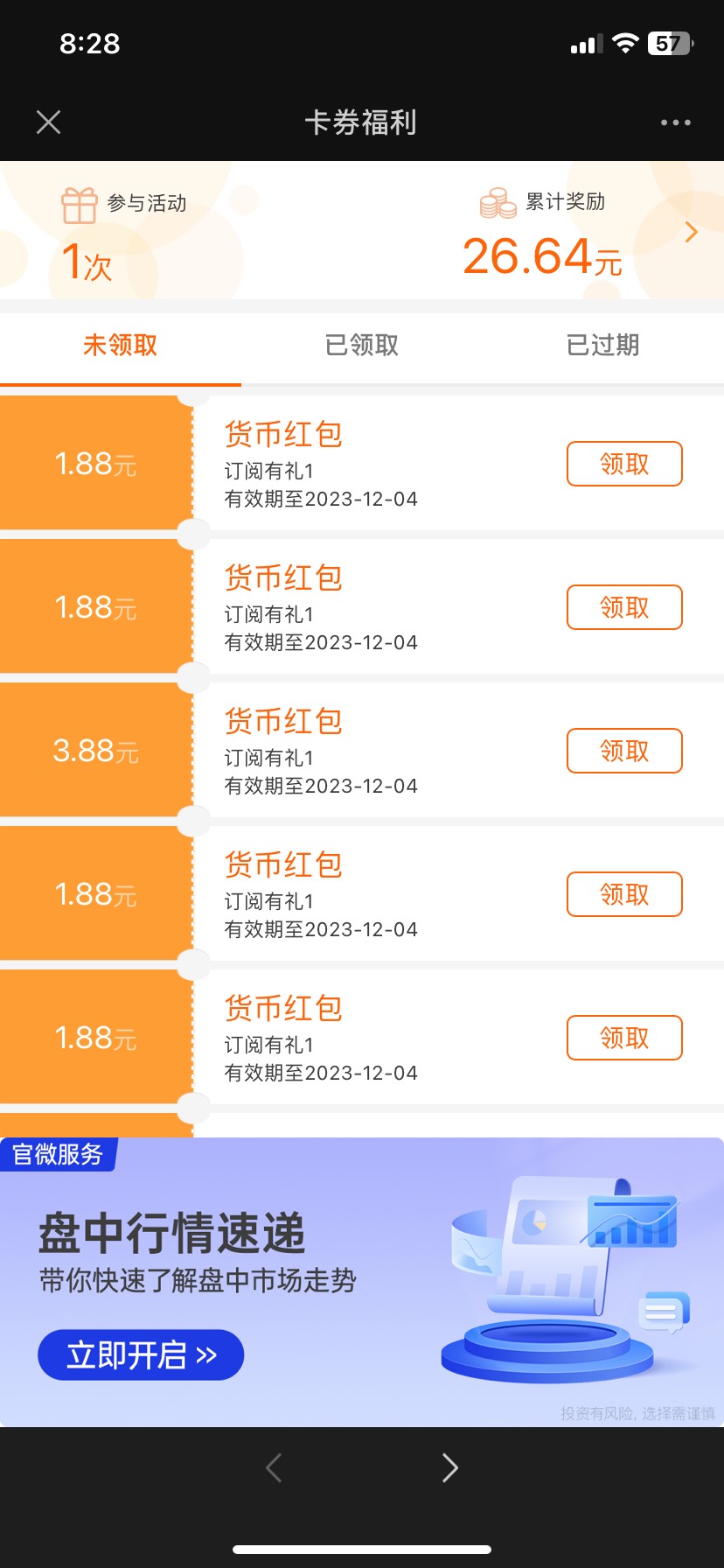 广发基金十分钟不到就毕业了3个8.88


71 / 作者:卡农V / 