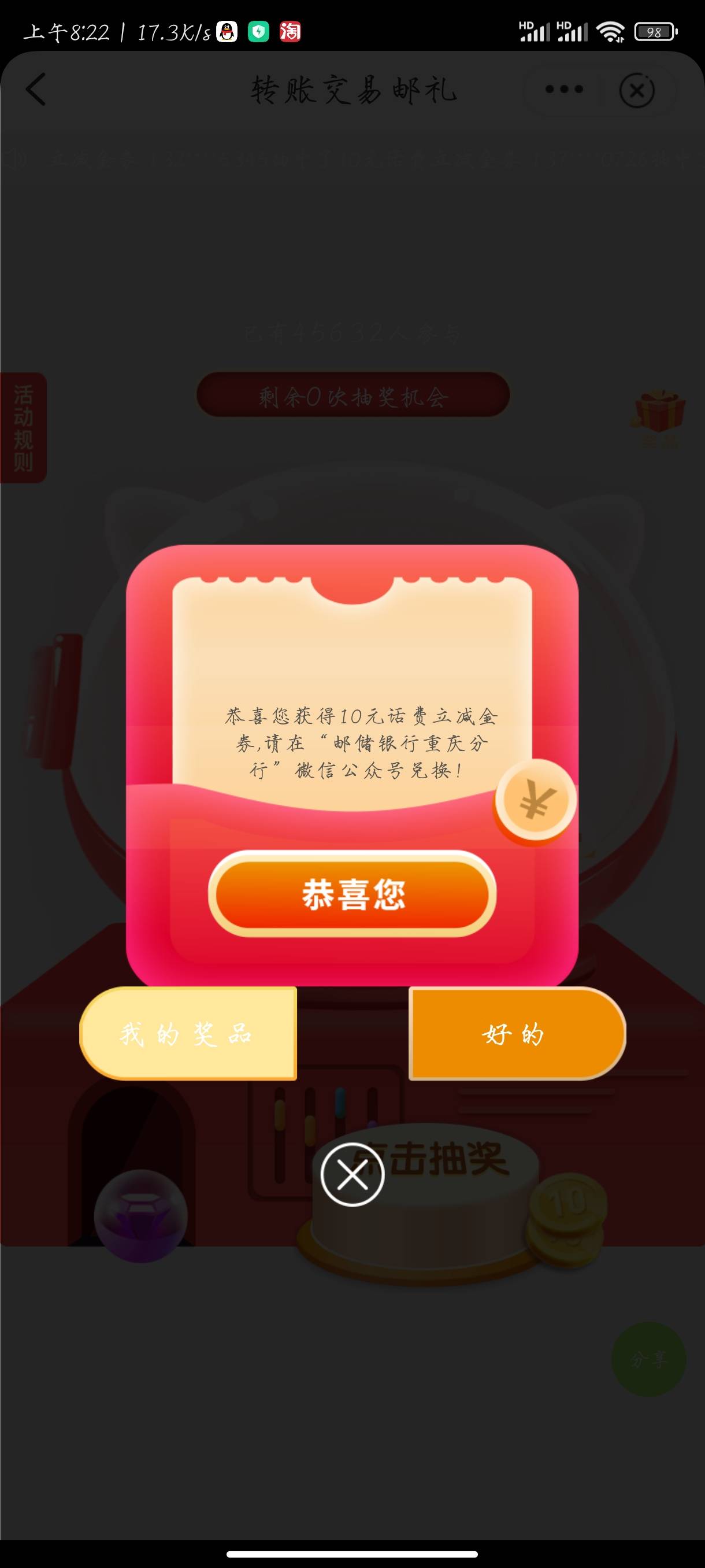 邮储重庆20，18出，留

84 / 作者:懒玖儿 / 