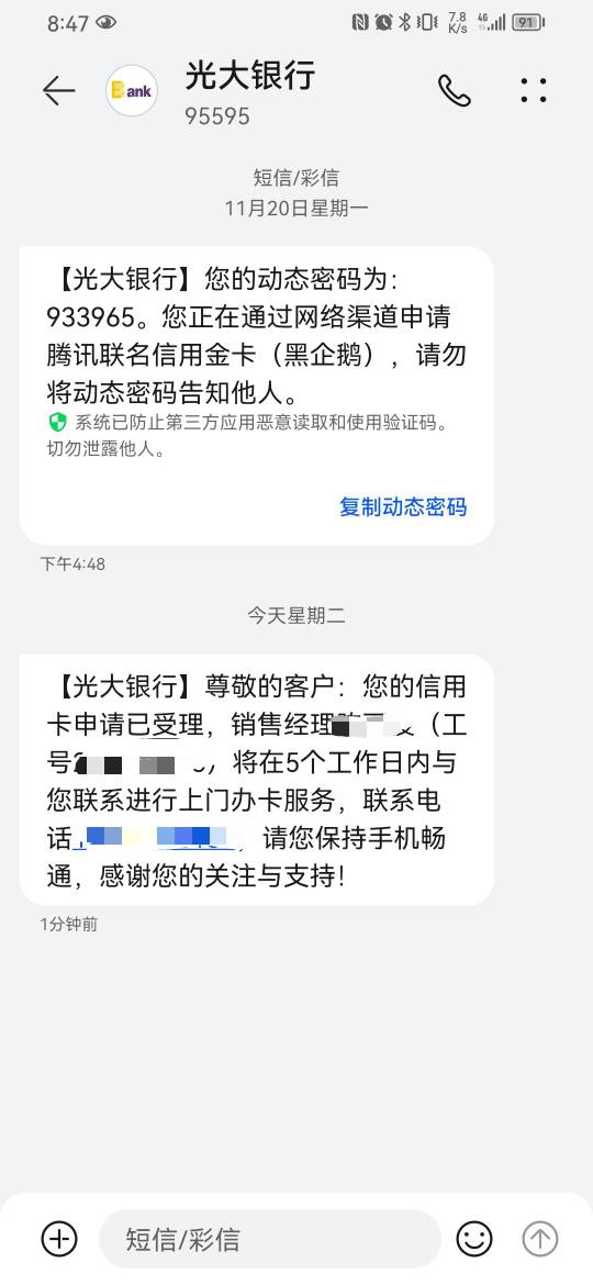 这个算是通过了嘛，稳不稳啊，大概有多少额度啊


29 / 作者:爱好拯救世界 / 