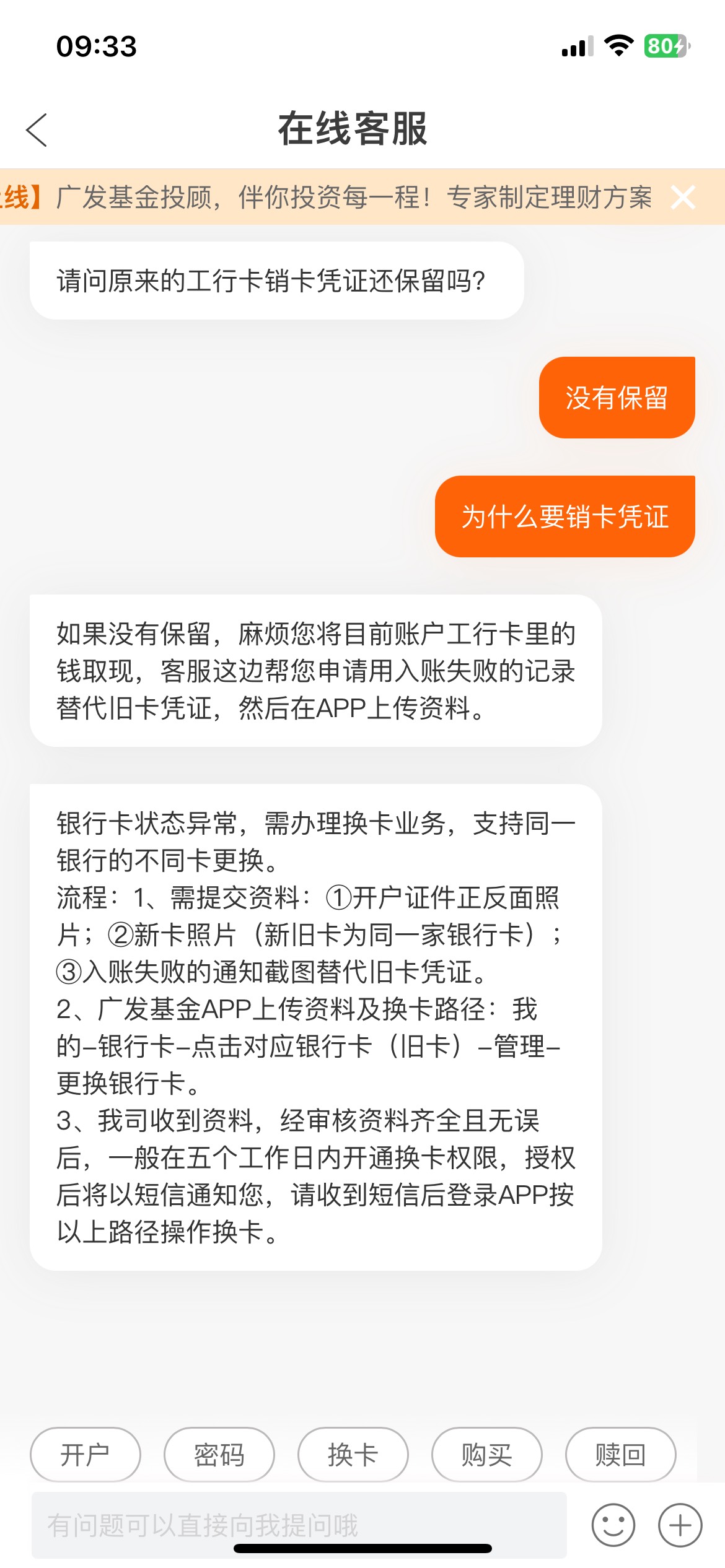 广发之前绑定的卡不用了，现在换卡这么麻烦啊

22 / 作者:服软a / 