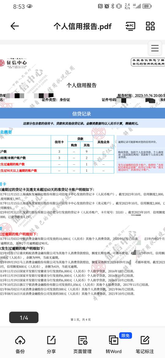 这个算是通过了嘛，稳不稳啊，大概有多少额度啊


62 / 作者:爱好拯救世界 / 