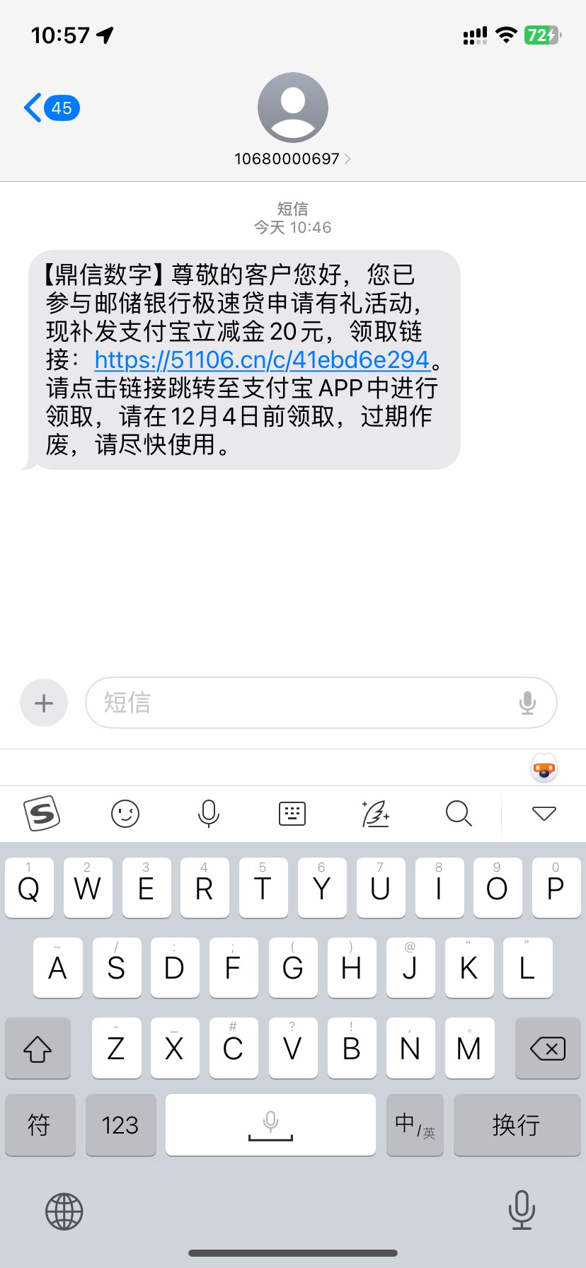 邮储上次极速贷居然补了

34 / 作者:如花就是我 / 