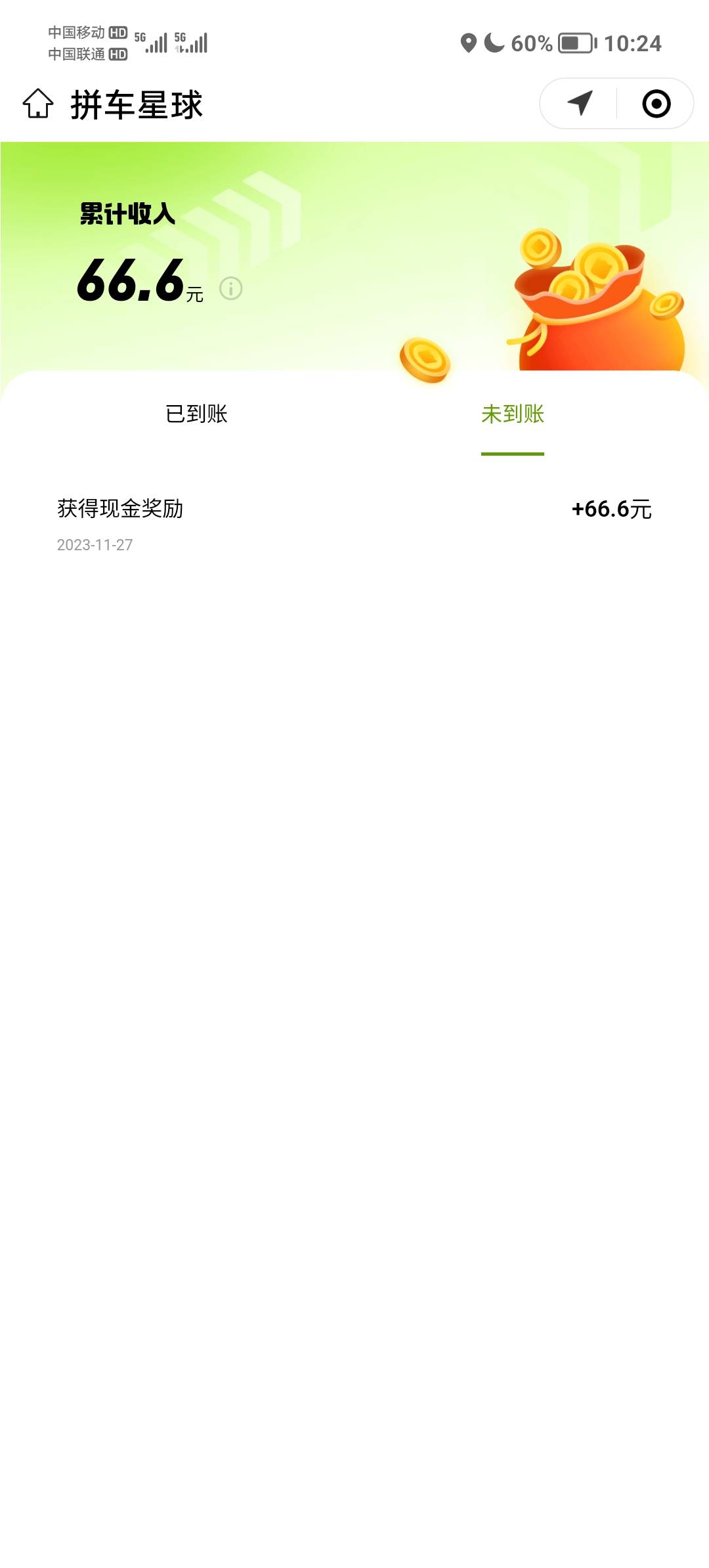 才想起来  昨天10点滴滴66不给了吗

56 / 作者:某某丶 / 