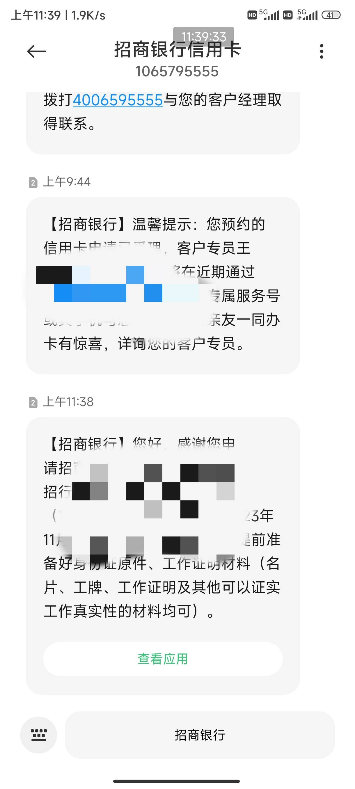 招商信用卡为啥老给我打电话让我办信用卡？还上门？？？？老哥啥资质自己没点逼数吗

59 / 作者:公民明年就 / 