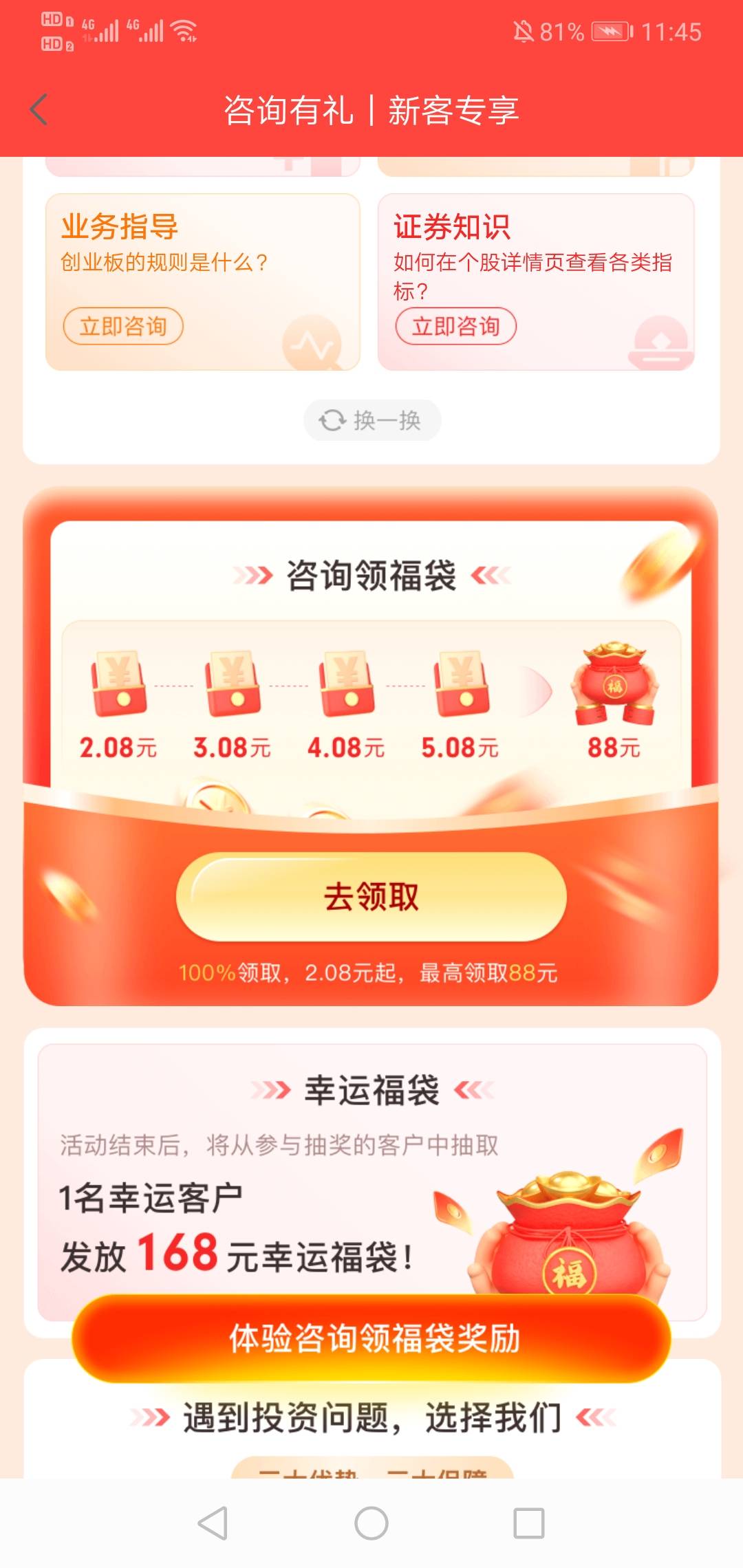 中信低保，为啥你们都是十几块二十几块，还有88的

38 / 作者:孤独的朝圣者 / 