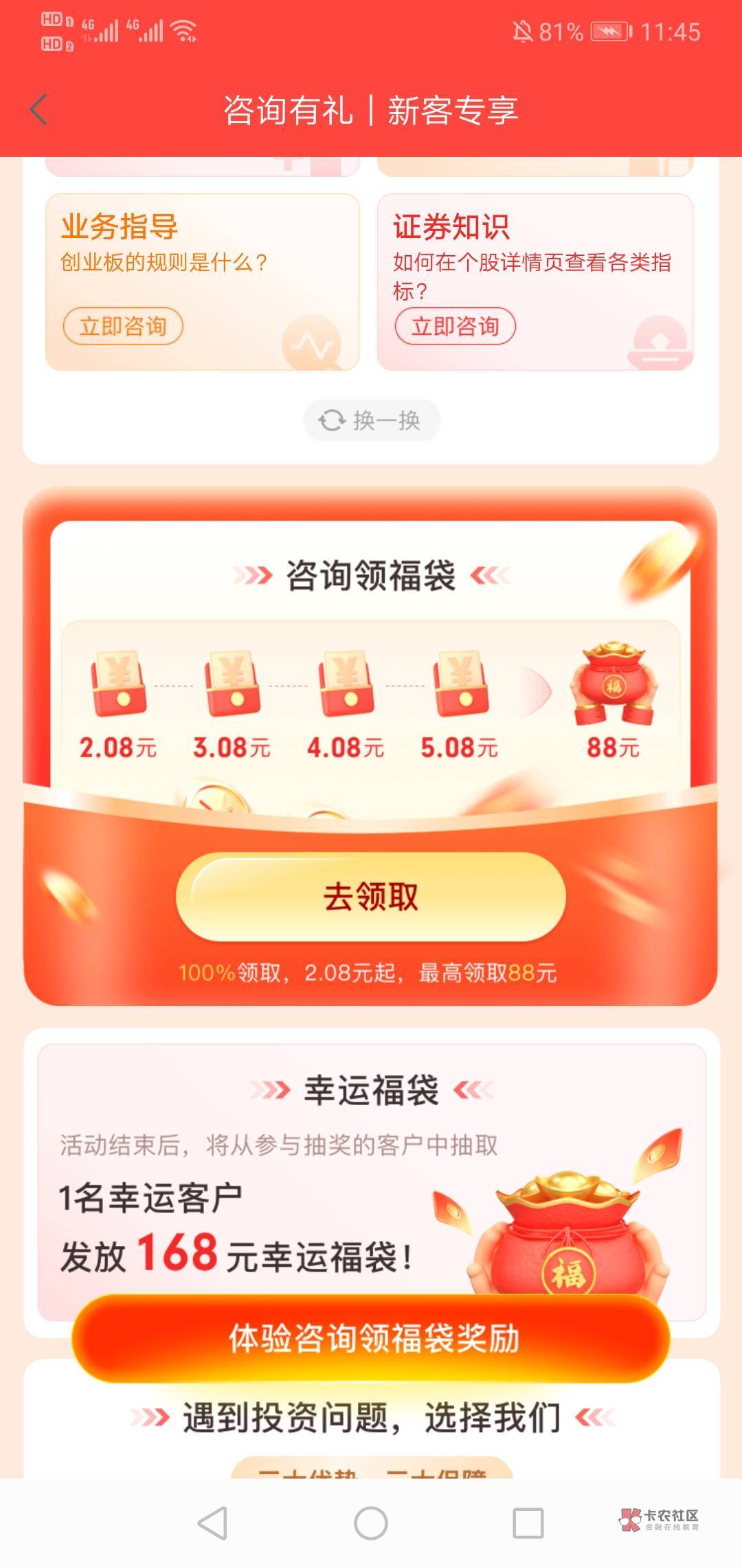 中信低保，为啥你们都是十几块二十几块，还有88的

10 / 作者:孤独的朝圣者 / 