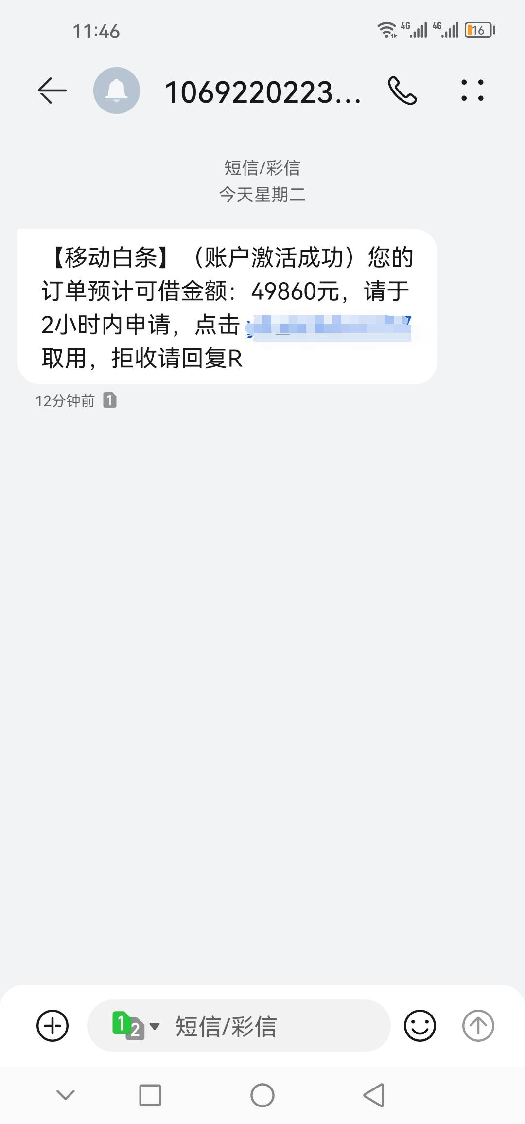 这个是什么T路 说是移动白条的 还让去线下

7 / 作者:王守义13香 / 