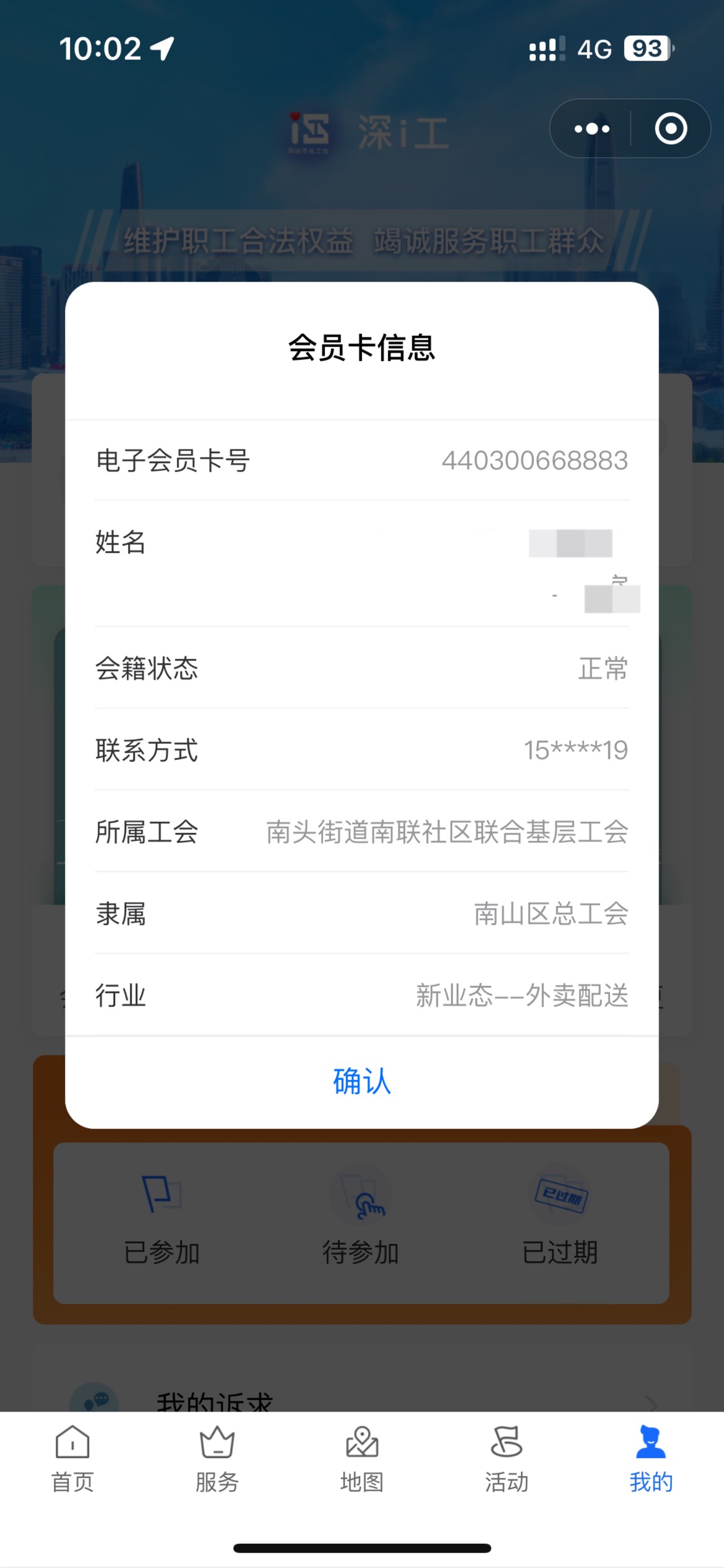 如何多号深工教程+入会哪个快教程

深圳南山区 看图2就行了

单位名字：南头街道南联26 / 作者:卡农跳跳虎 / 