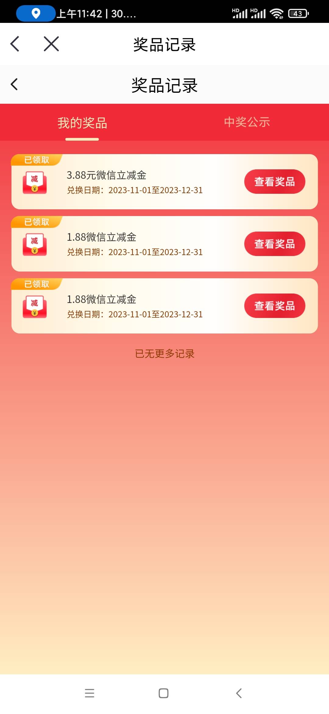 12毛处10个中信1.88

73 / 作者:听说美好的 / 