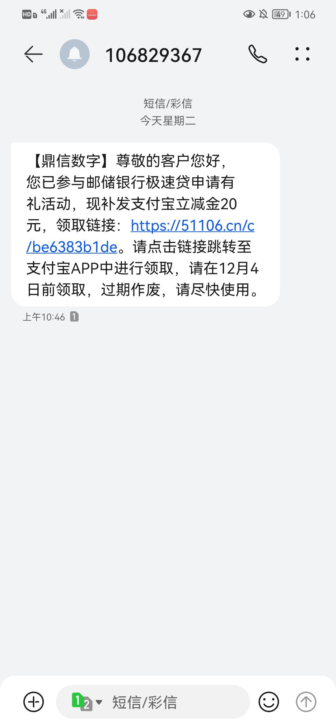 老哥们你们这个极速贷补发都领取成功没？怎么支付宝卡劵里没有优惠啊

88 / 作者:后台啊 / 