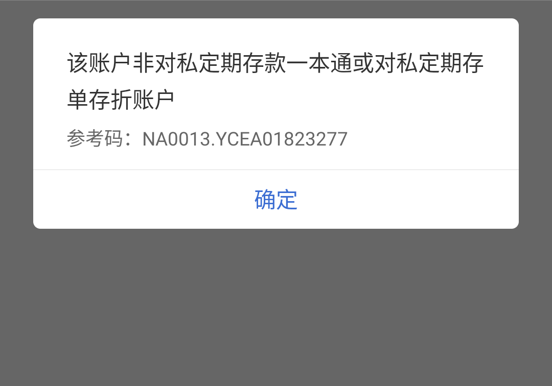 老哥们自己名下一个建行账户不知道什么时候开的可以绑定微信支付宝可以提现！在建行ap35 / 作者:啦啦啦啦123现在 / 