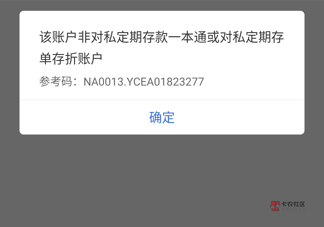 老哥们自己名下一个建行账户不知道什么时候开的可以绑定微信支付宝可以提现！在建行ap43 / 作者:啦啦啦啦123现在 / 