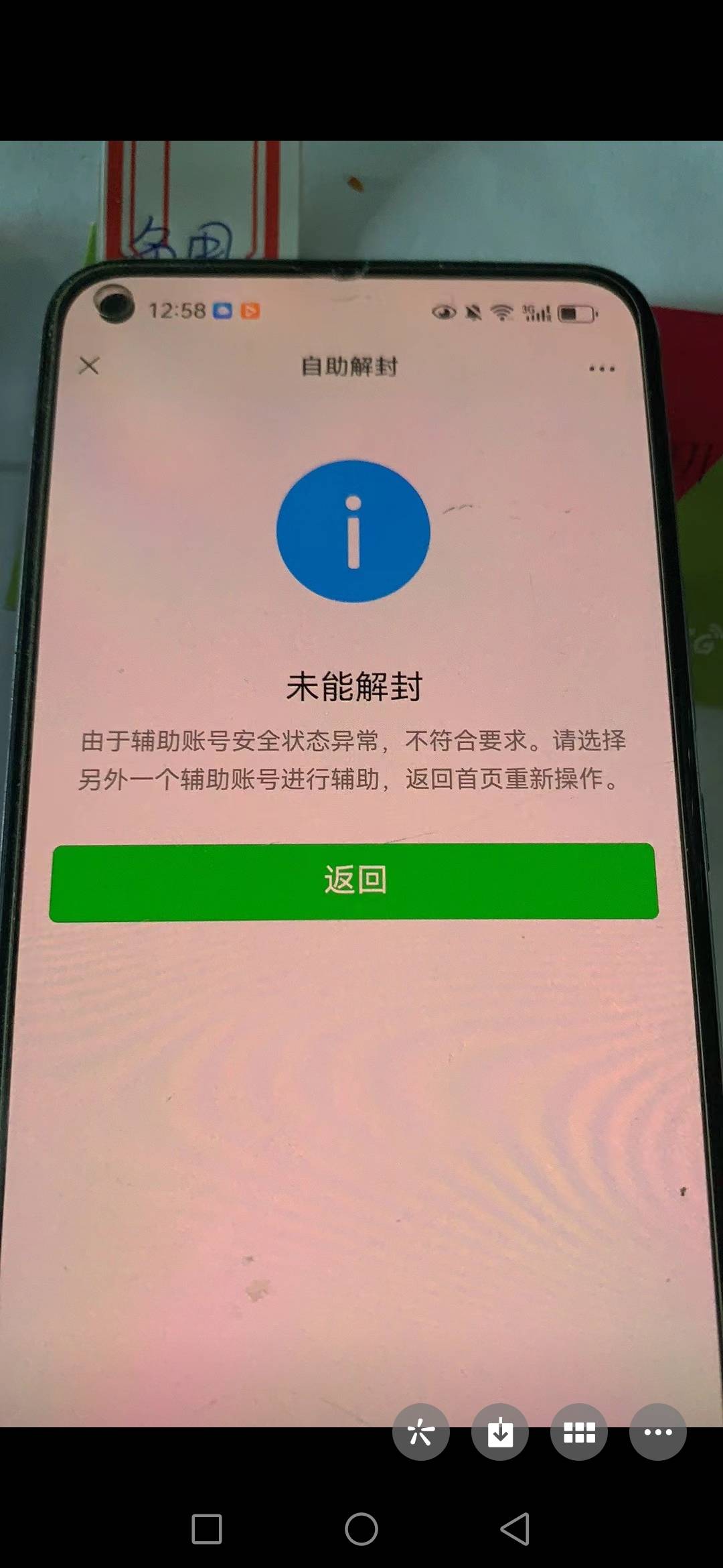 有的老哥还感觉我无理取闹？大家看下他发不成功截图的时间，无论咋样我认了，大家避雷16 / 作者:无所畏惧呢 / 