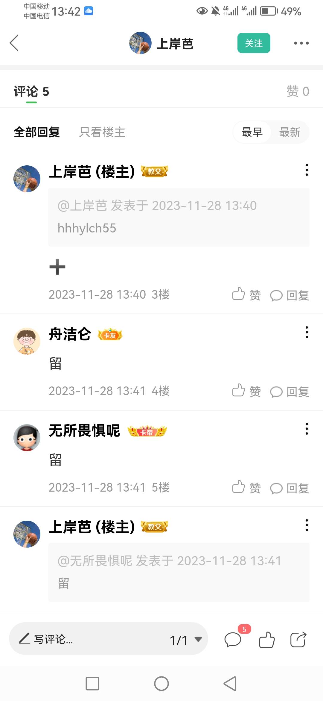 有的老哥还感觉我无理取闹？大家看下他发不成功截图的时间，无论咋样我认了，大家避雷57 / 作者:无所畏惧呢 / 