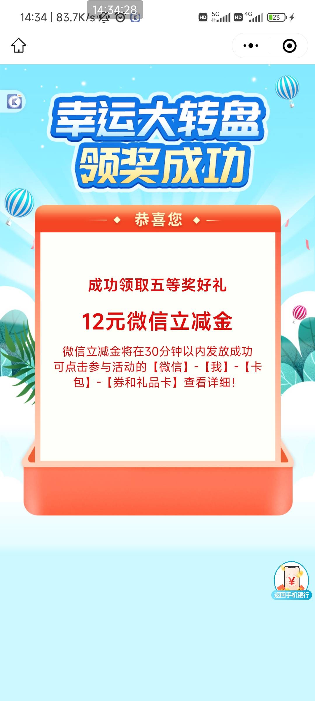 卡了二十分钟终于领到了，小份猪脚饭到手


83 / 作者:豪达赖 / 