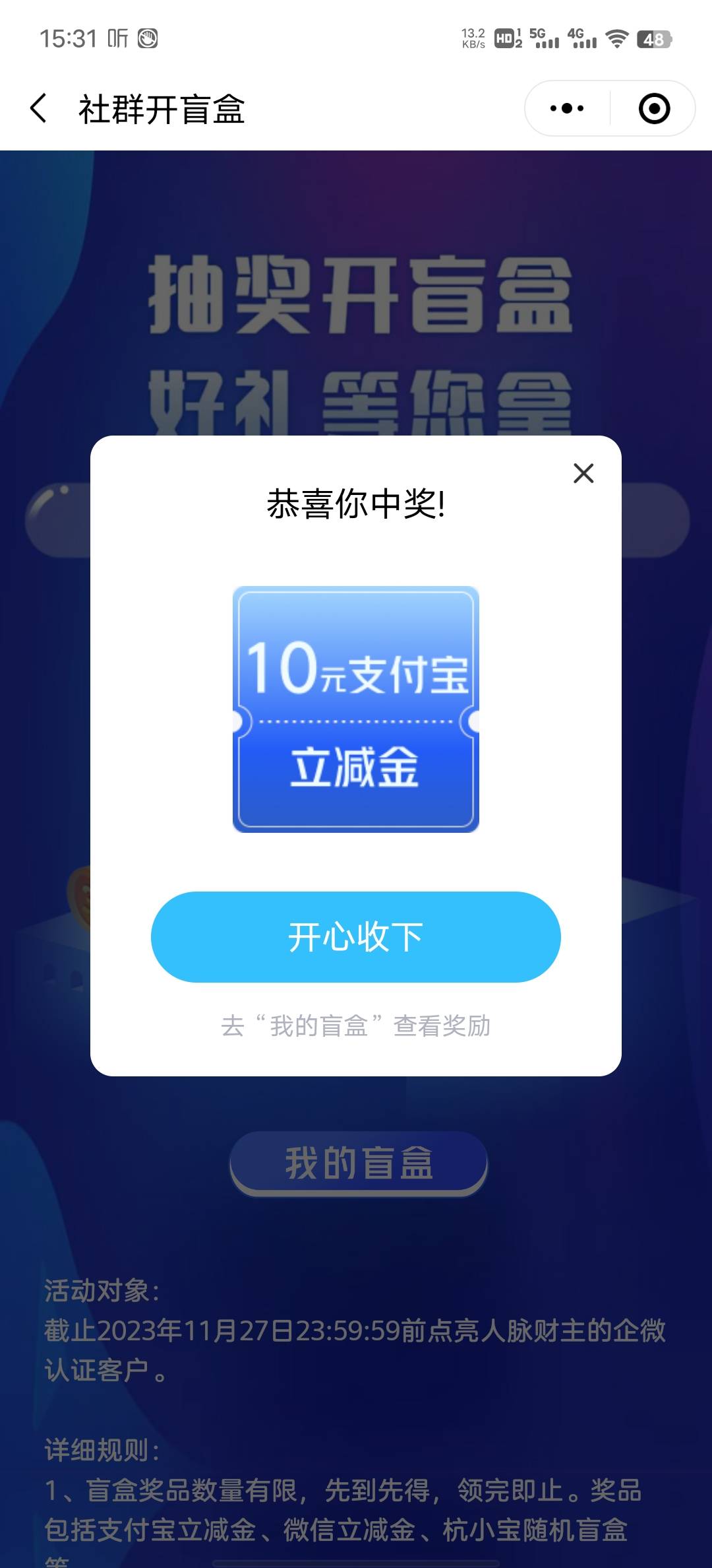 谢谢老哥发的宝石山 领到了10支付宝

94 / 作者:尼古拉斯大飞 / 