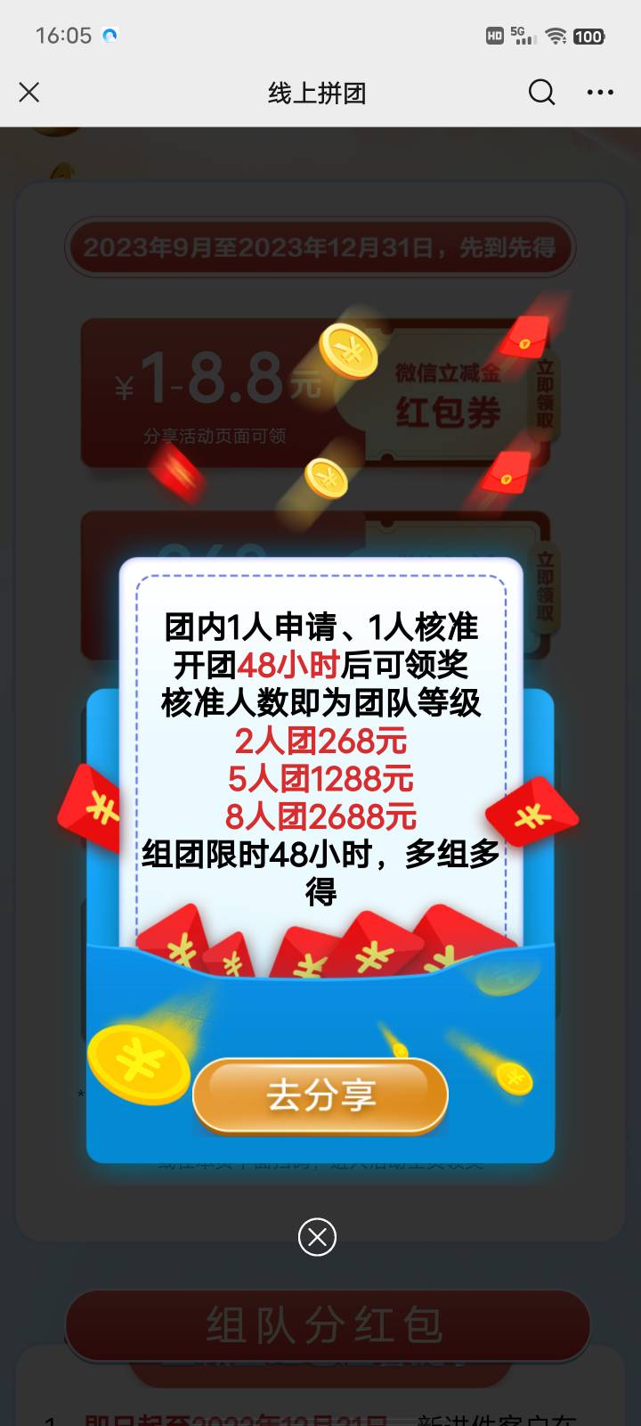 民生信用卡开卡前组队领立减金
没有民生信用卡想开的，可以组队，8个人可以分2688立减79 / 作者: lll / 