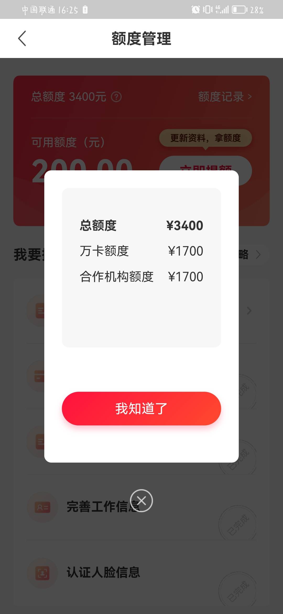 万卡这是天选了。无限的推。终于轮到我了。终于下了


61 / 作者:景轩 / 