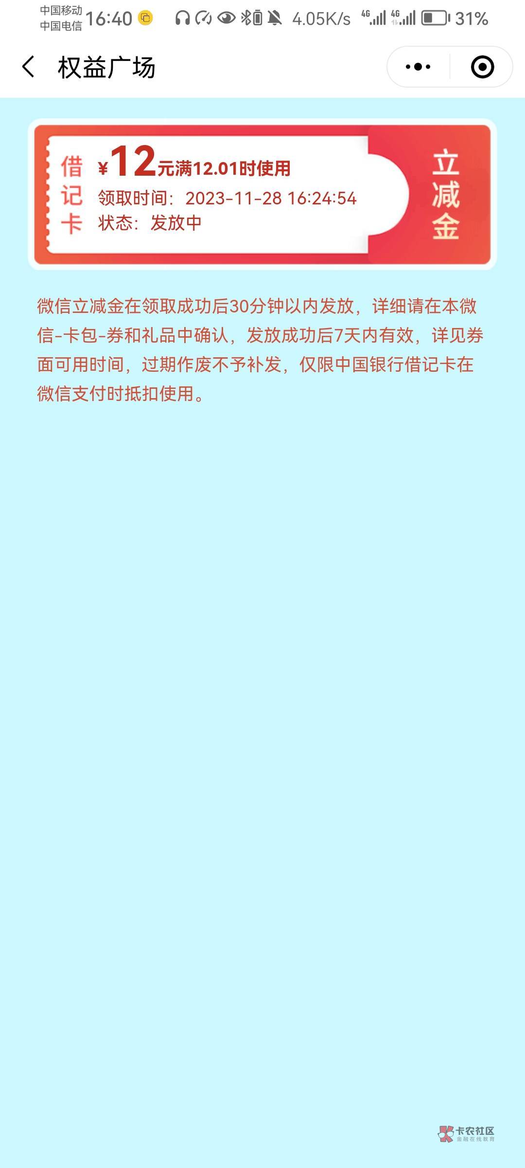 中行江苏跳绳这个多号不到吗？卡包里一直不来

64 / 作者:v笑 / 