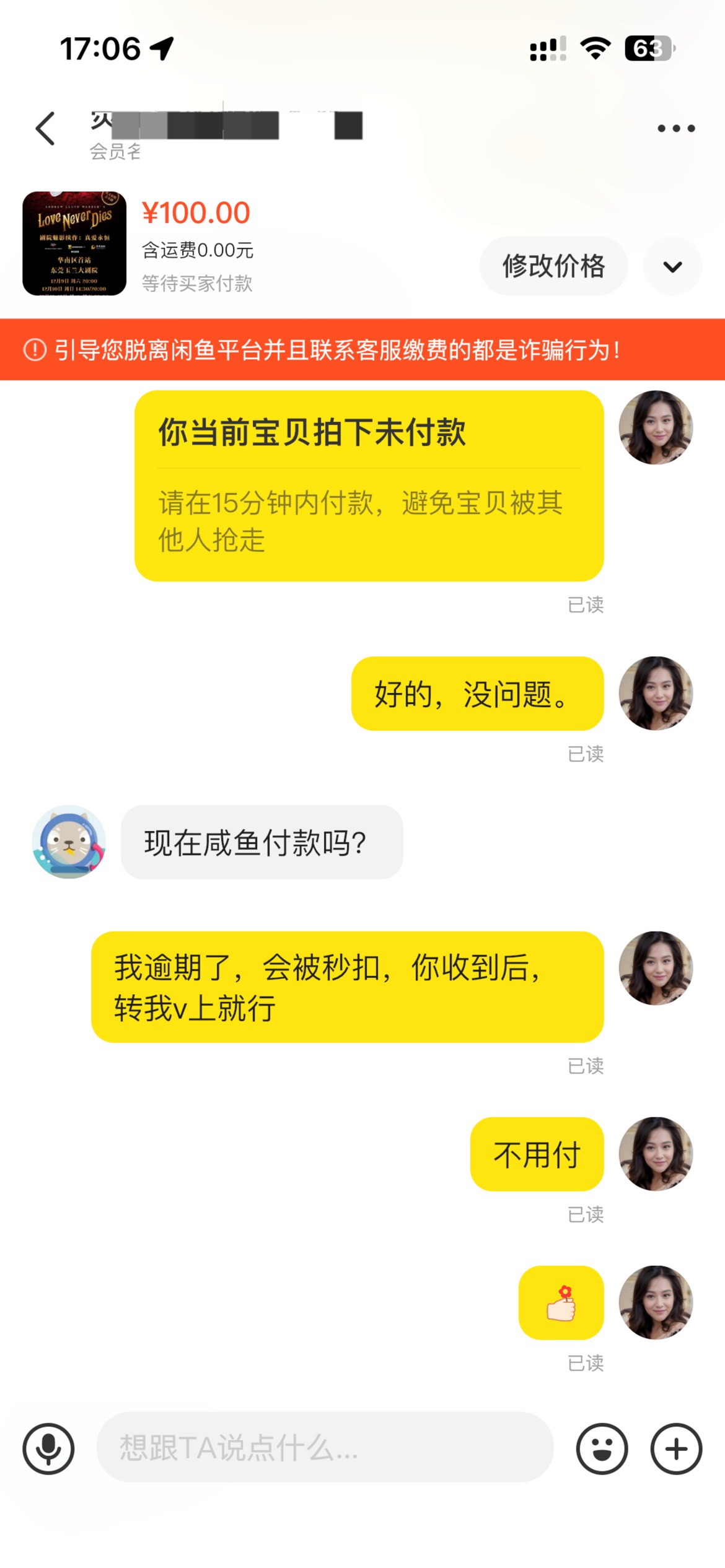 昨天东莞移动歌剧票五折出了，支付宝逾就用自己方法走鱼

86 / 作者:知名靓仔 / 