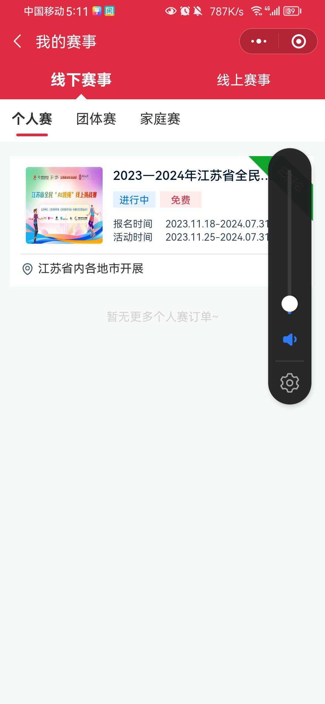 无限次跳转的，去报名后重回来个人信息提交成功就可以，我抽到12毛，要定位江苏才能领58 / 作者:骗子骗子1 / 