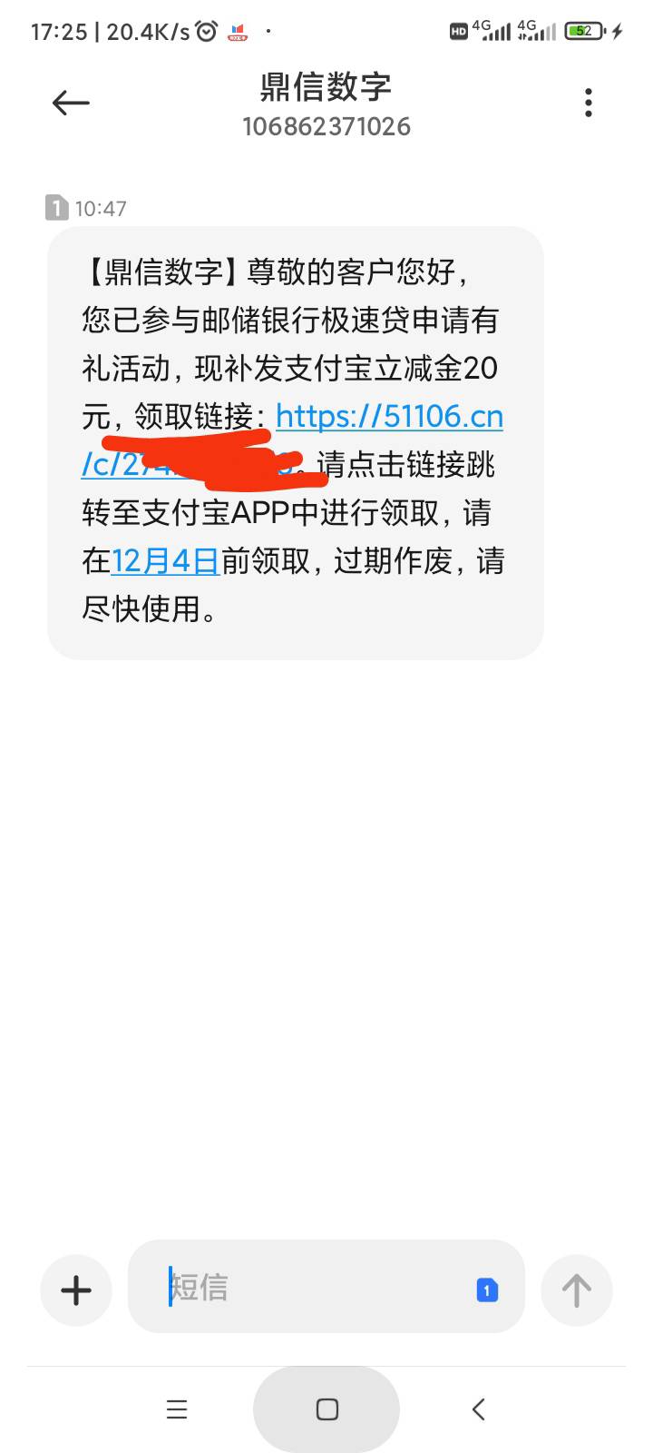 什么情况，前几天申请的邮政极速贷没包了，今天补了，领取成功但是支付宝没有啊


14 / 作者:炸天帮二狗子 / 