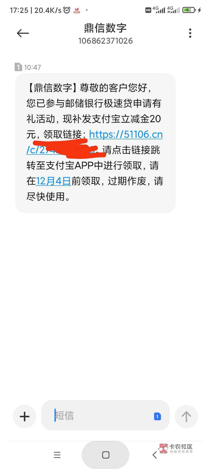 什么情况，前几天申请的邮政极速贷没包了，今天补了，领取成功但是支付宝没有啊


18 / 作者:炸天帮二狗子 / 