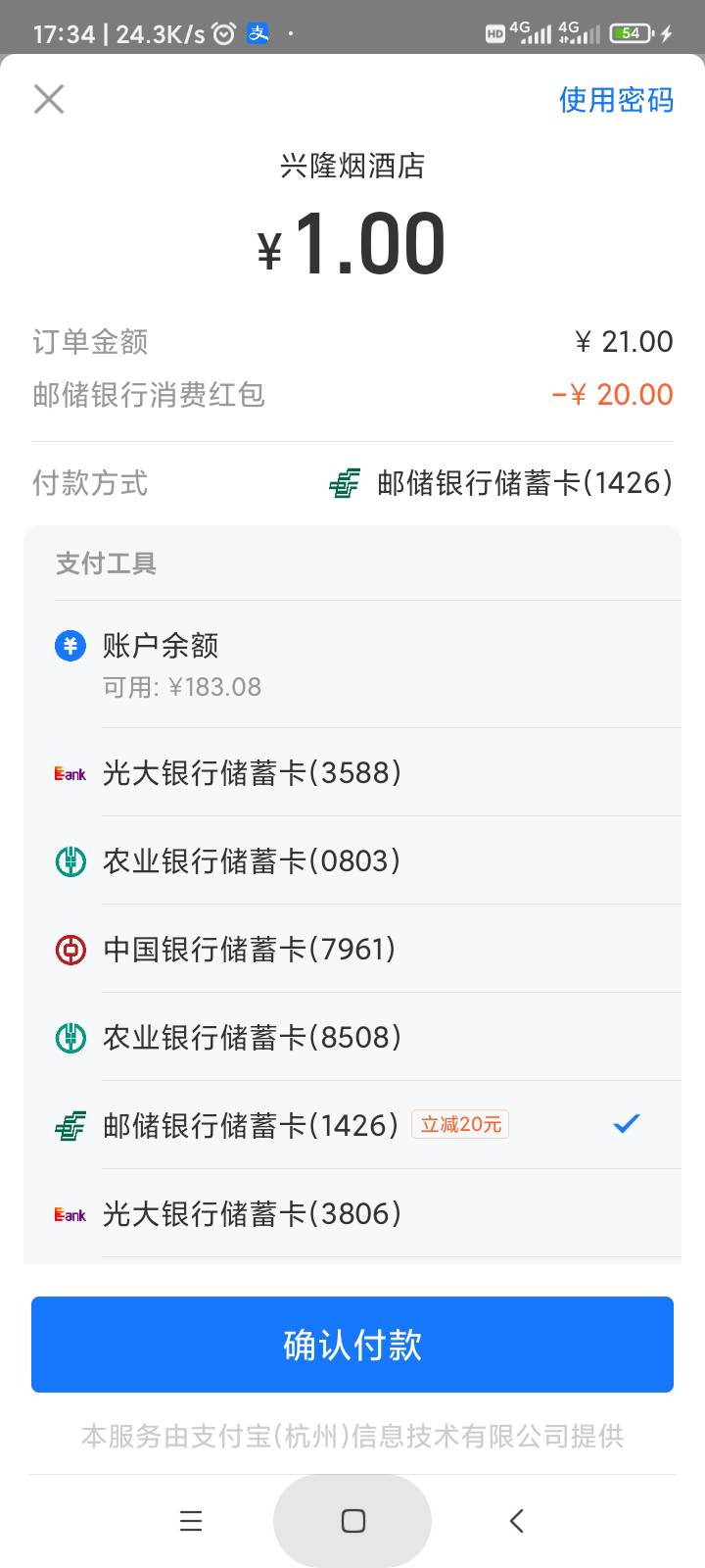 什么情况，前几天申请的邮政极速贷没包了，今天补了，领取成功但是支付宝没有啊


51 / 作者:炸天帮二狗子 / 