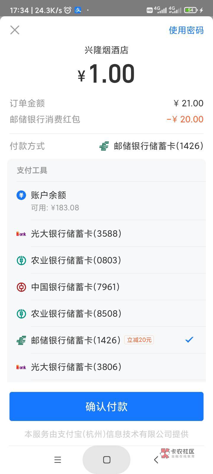 什么情况，前几天申请的邮政极速贷没包了，今天补了，领取成功但是支付宝没有啊


87 / 作者:炸天帮二狗子 / 