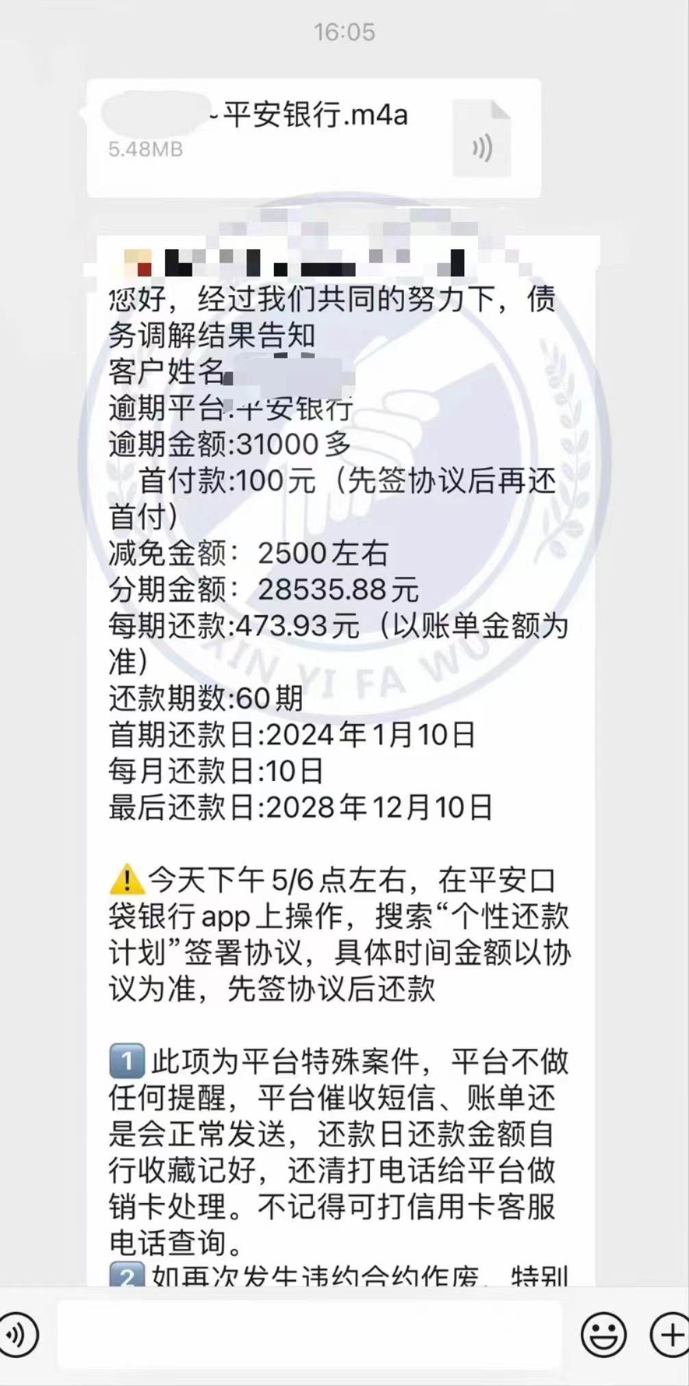 平安银行，欠款三万多，首付只要100元，分期60期，每期还款不到500，减免2500左右~
每29 / 作者:吉数调解中心 / 