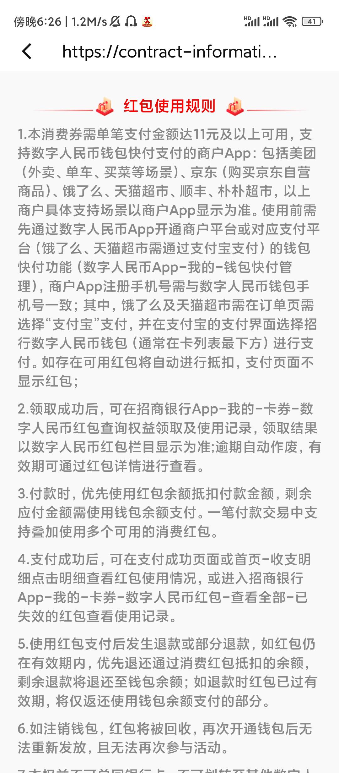 推了个招商10数币。你们有么，啥都没报名啊，


7 / 作者:没事吧 / 