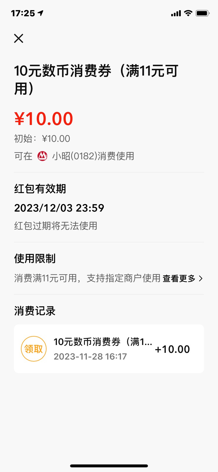 招商这个终于用出去了，淘宝直接买两张10E卡，虽然有点亏

94 / 作者:条野太狼 / 