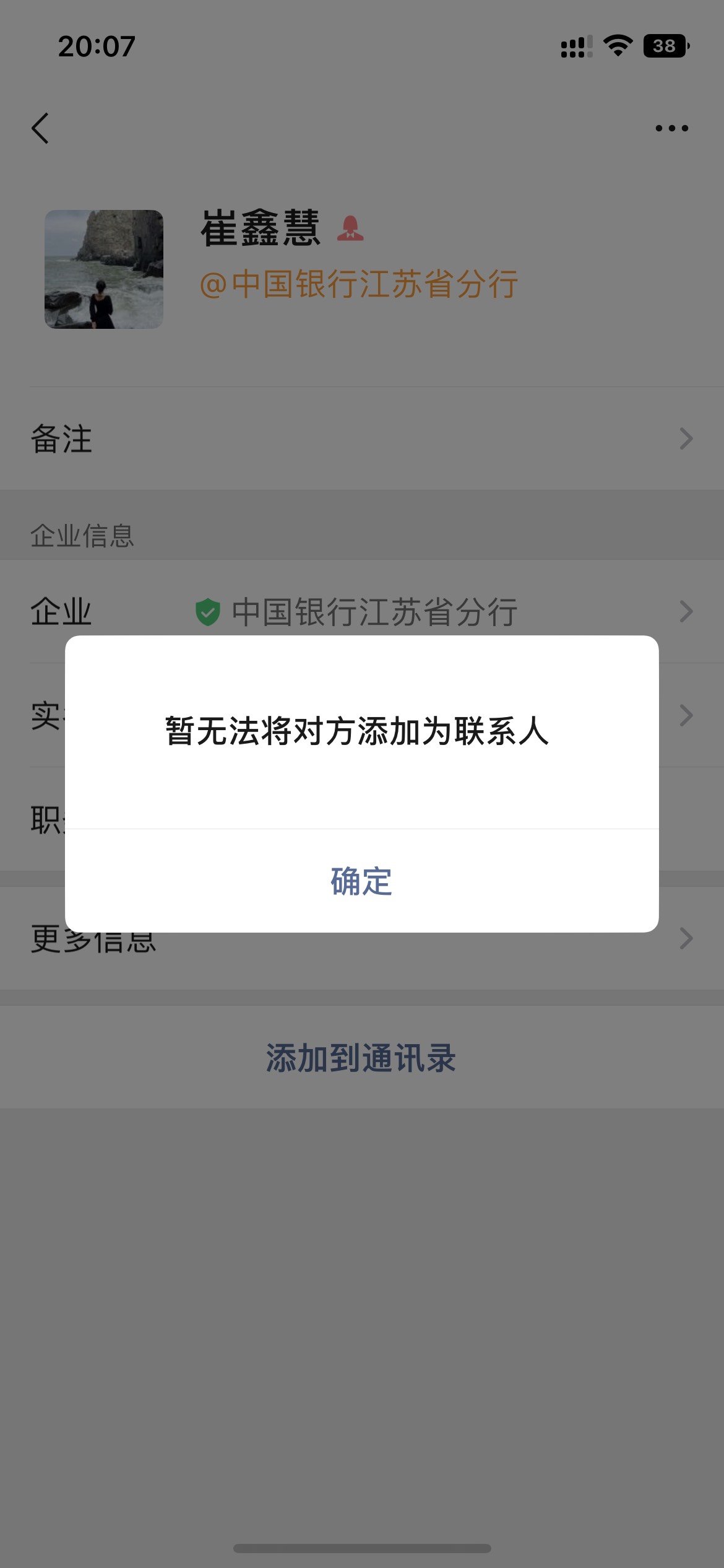 多号选美团，加不上企业怎么搞

32 / 作者:你是什么的牛马 / 