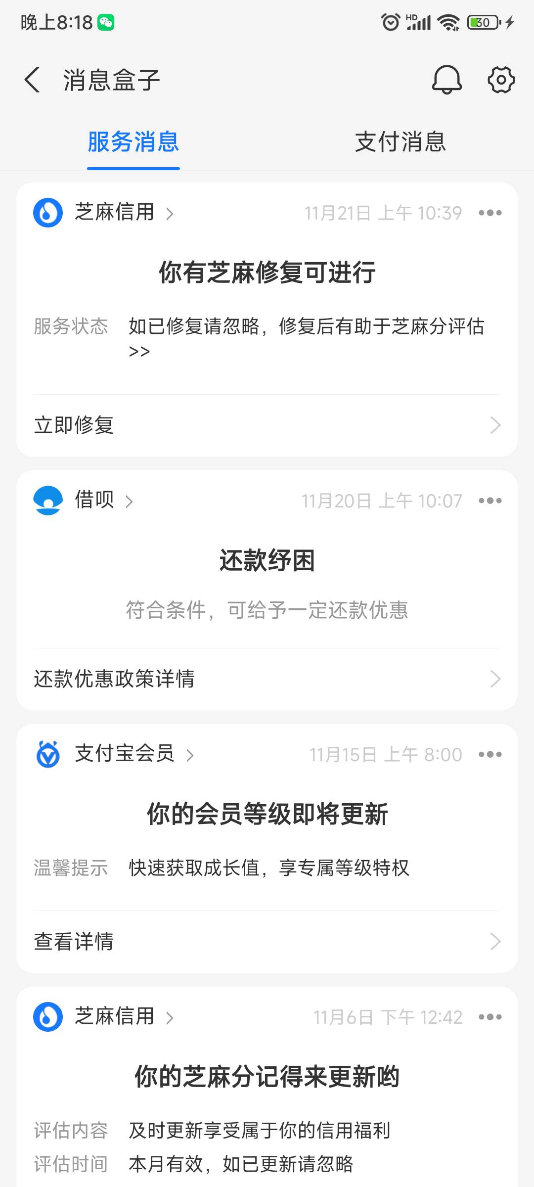 有没有老哥和支付宝协商还本金成功的，能不能教一下，打算把支付宝的钱还了
74 / 作者:光和你呀丶 / 