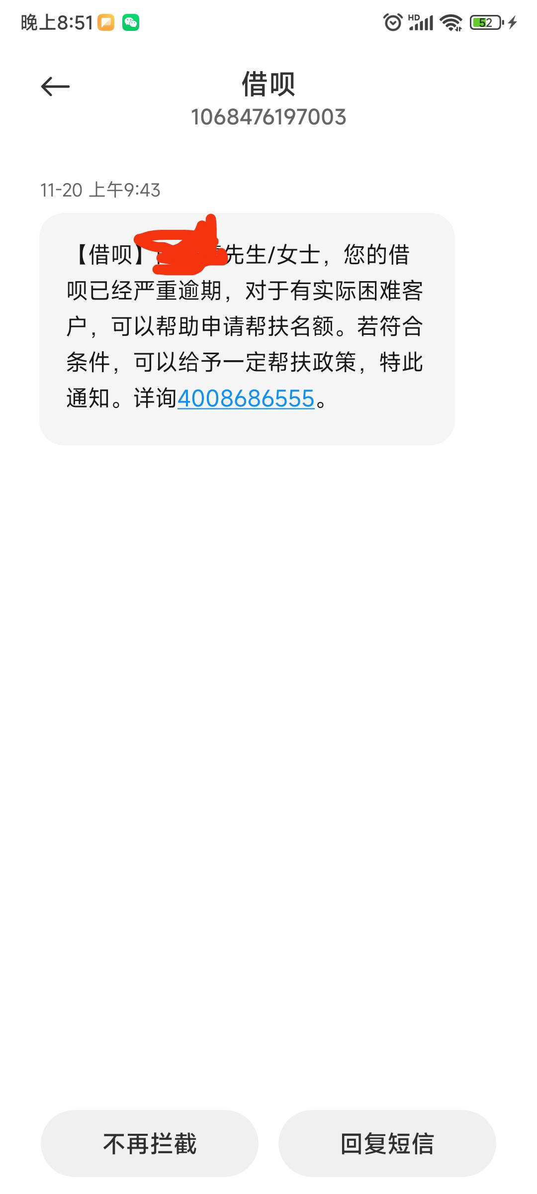 有没有老哥和支付宝协商还本金成功的，能不能教一下，打算把支付宝的钱还了
71 / 作者:光和你呀丶 / 