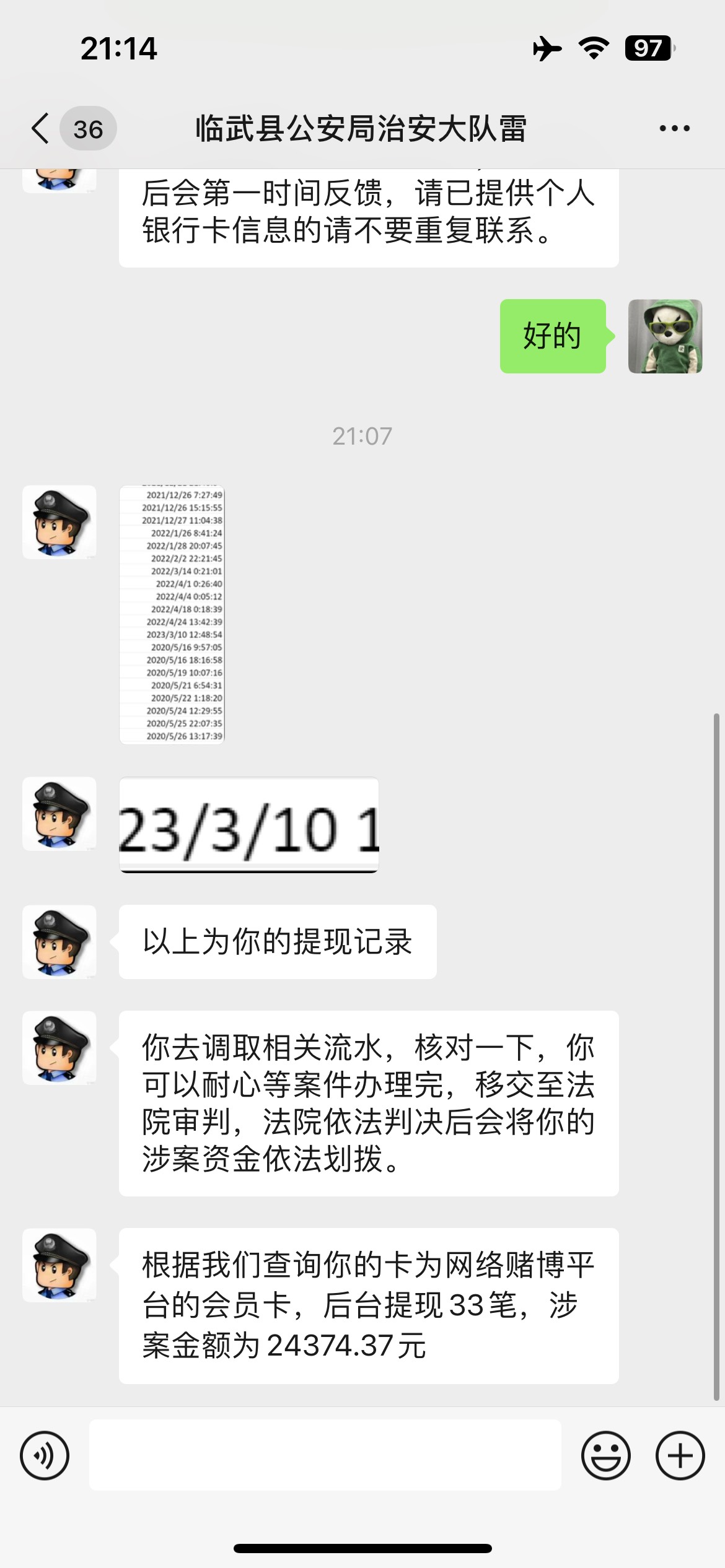 不知道哪个台被端了 

20 / 作者:一毛也是毛啊 / 