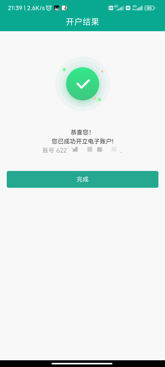 陕西农信从这里进大概率能开，我不用定位也开了


2 / 作者:忘她丶 / 