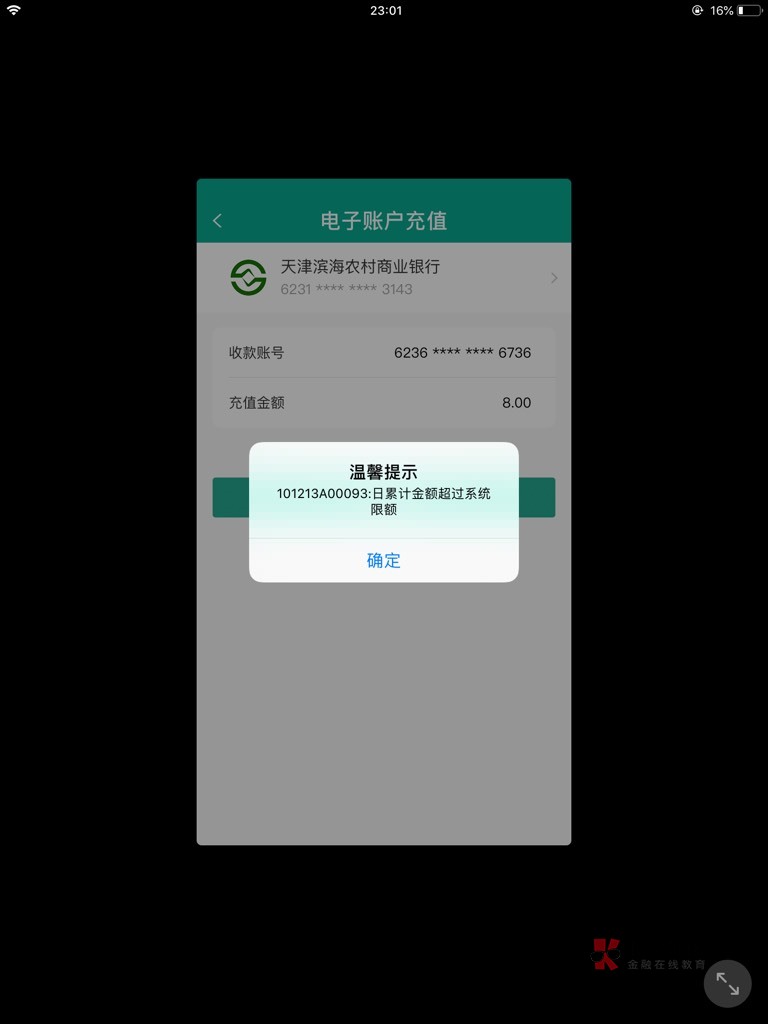 陕西银行 谢谢你的爱 我R你的M App跟云闪付转不进钱 支付宝绑定不了 


3 / 作者:硪爱大坤吧 / 