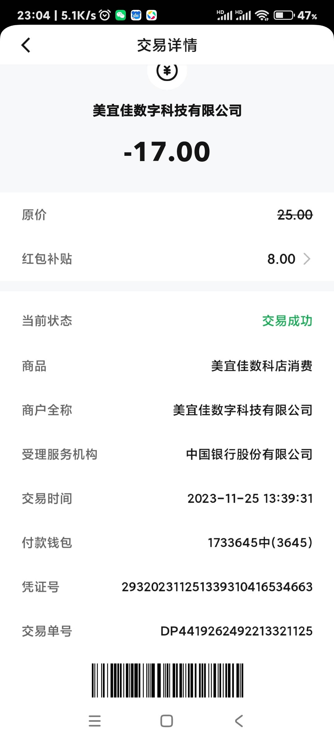 老哥们，今天我朋友在外面给人开车美宜佳，结果司机说对不上数不给他结账，我朋友给他99 / 作者:尘埃洛 / 